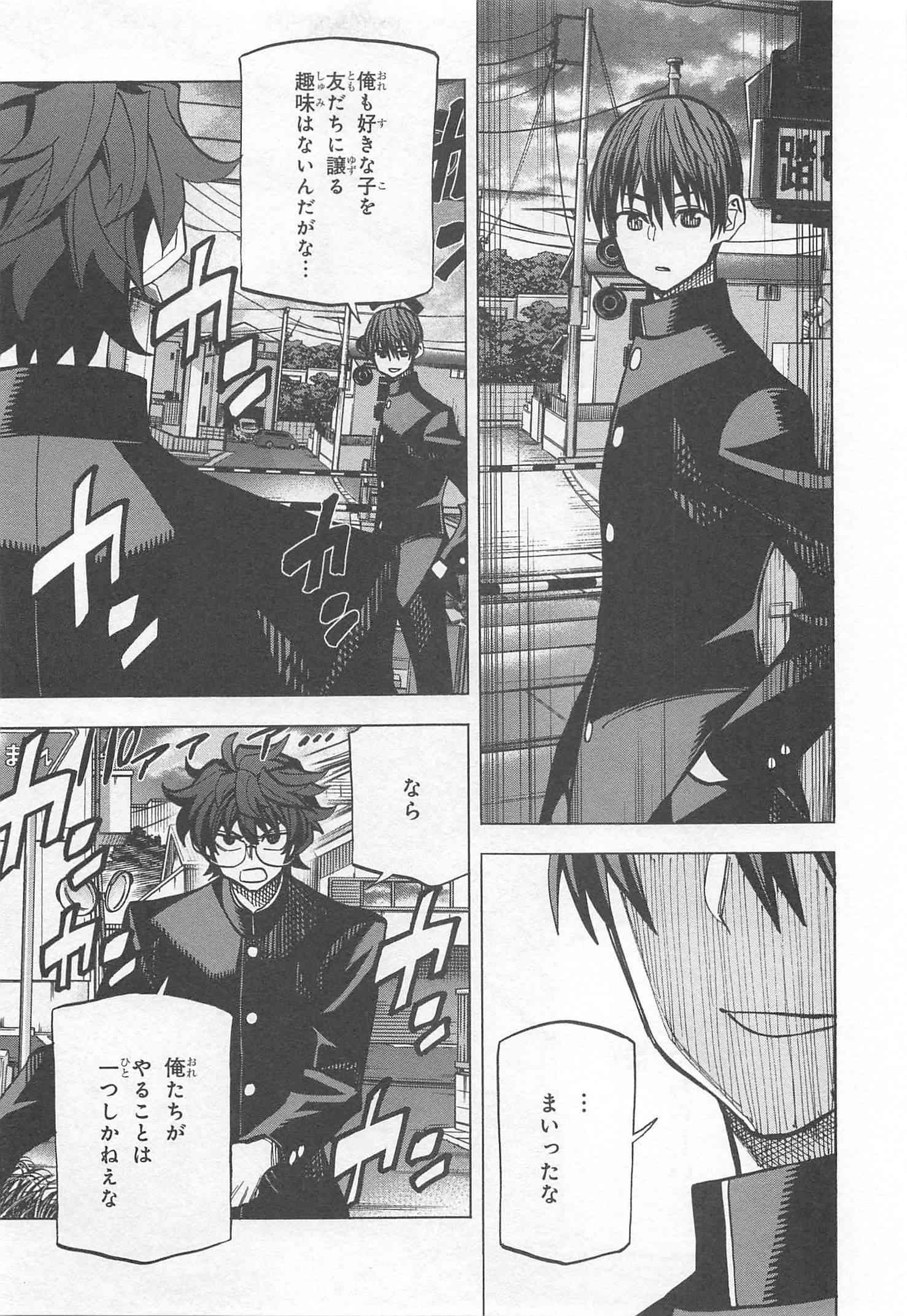 SUBETE NO JINRUI O HAKAI SURU. SORERA WA SAISEI DEKINAI. - raw - Chapter 12 - https://jpdd.ccdd.to/JPDD/11031505/4iun5wrqtjw.jpg