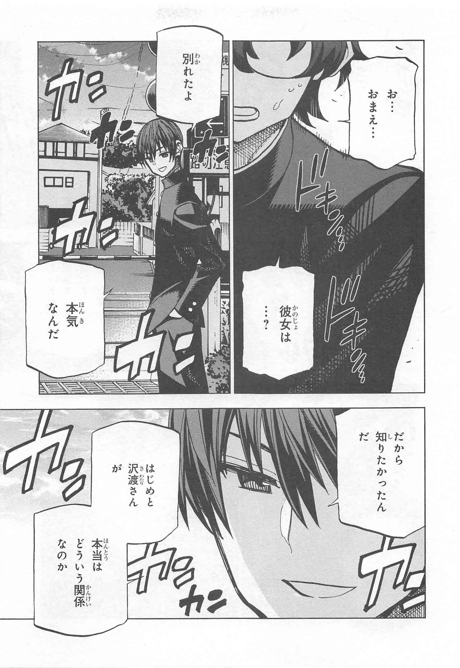 SUBETE NO JINRUI O HAKAI SURU. SORERA WA SAISEI DEKINAI. - raw - Chapter 12 - https://jpdd.ccdd.to/JPDD/11031505/4q3m3jj0cfj.jpg