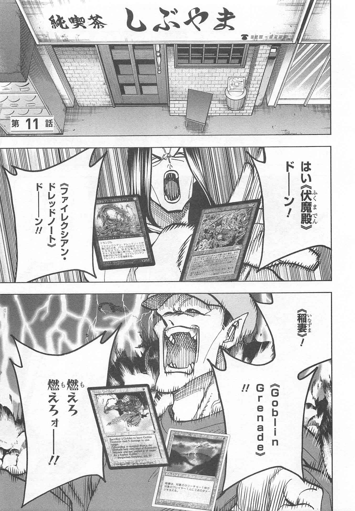 SUBETE NO JINRUI O HAKAI SURU. SORERA WA SAISEI DEKINAI. - raw - Chapter 11 - https://jpdd.ccdd.to/JPDD/11031505/5eae3ym01x1.jpg