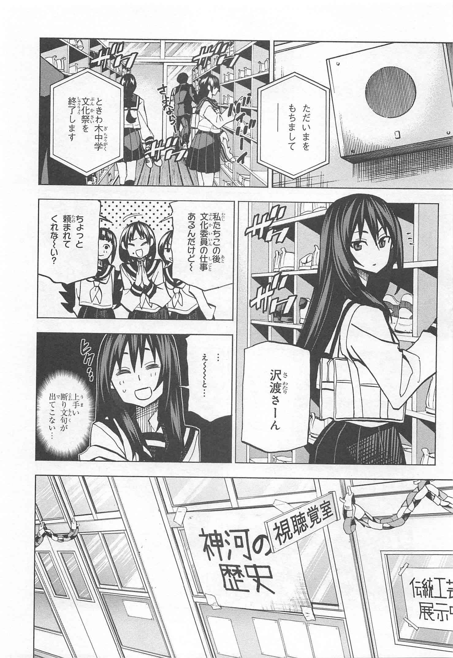 SUBETE NO JINRUI O HAKAI SURU. SORERA WA SAISEI DEKINAI. - raw - Chapter 12 - https://jpdd.ccdd.to/JPDD/11031505/5hvvkw044jg.jpg