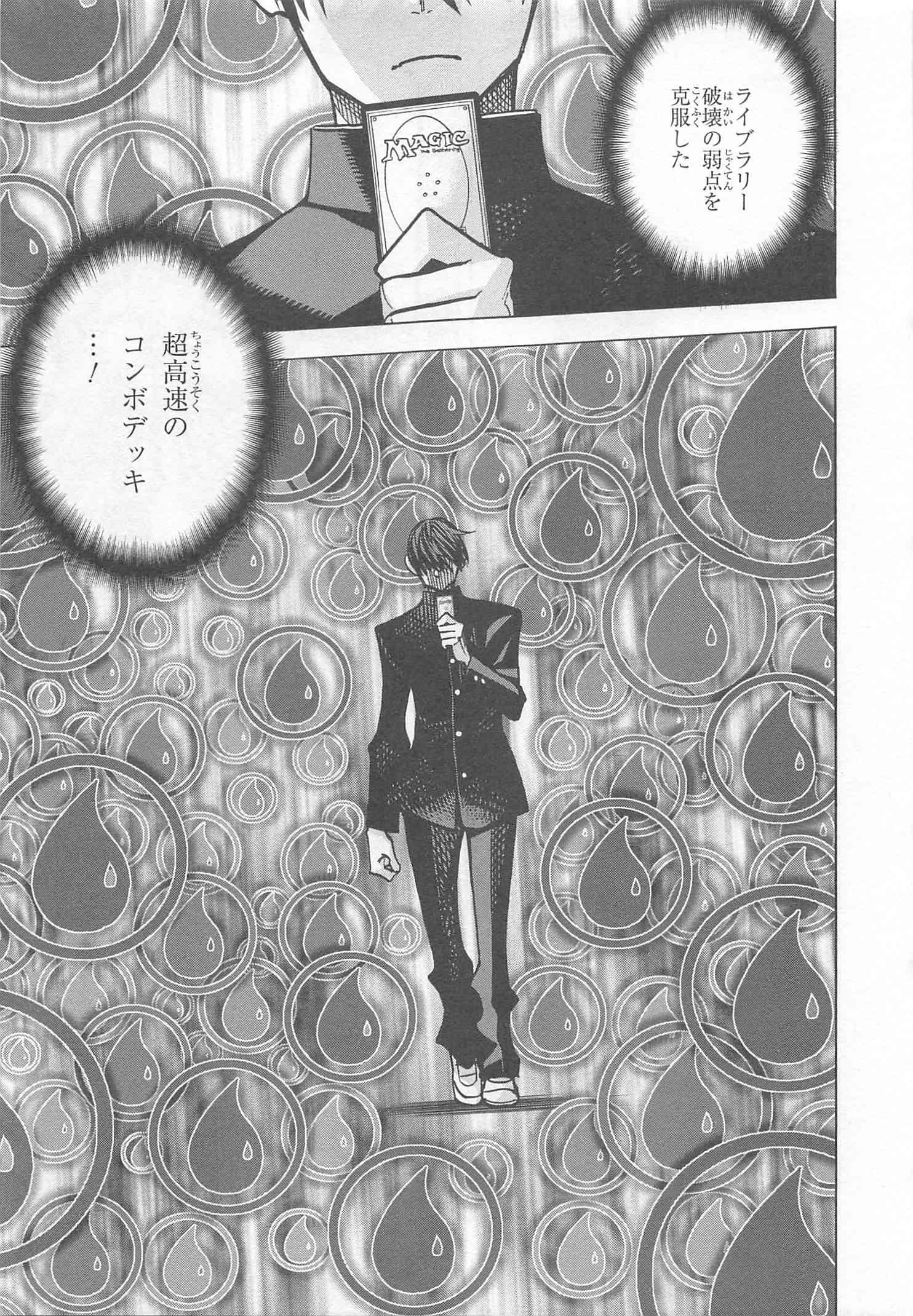 SUBETE NO JINRUI O HAKAI SURU. SORERA WA SAISEI DEKINAI. - raw - Chapter 12 - https://jpdd.ccdd.to/JPDD/11031505/5kg0swogohw.jpg
