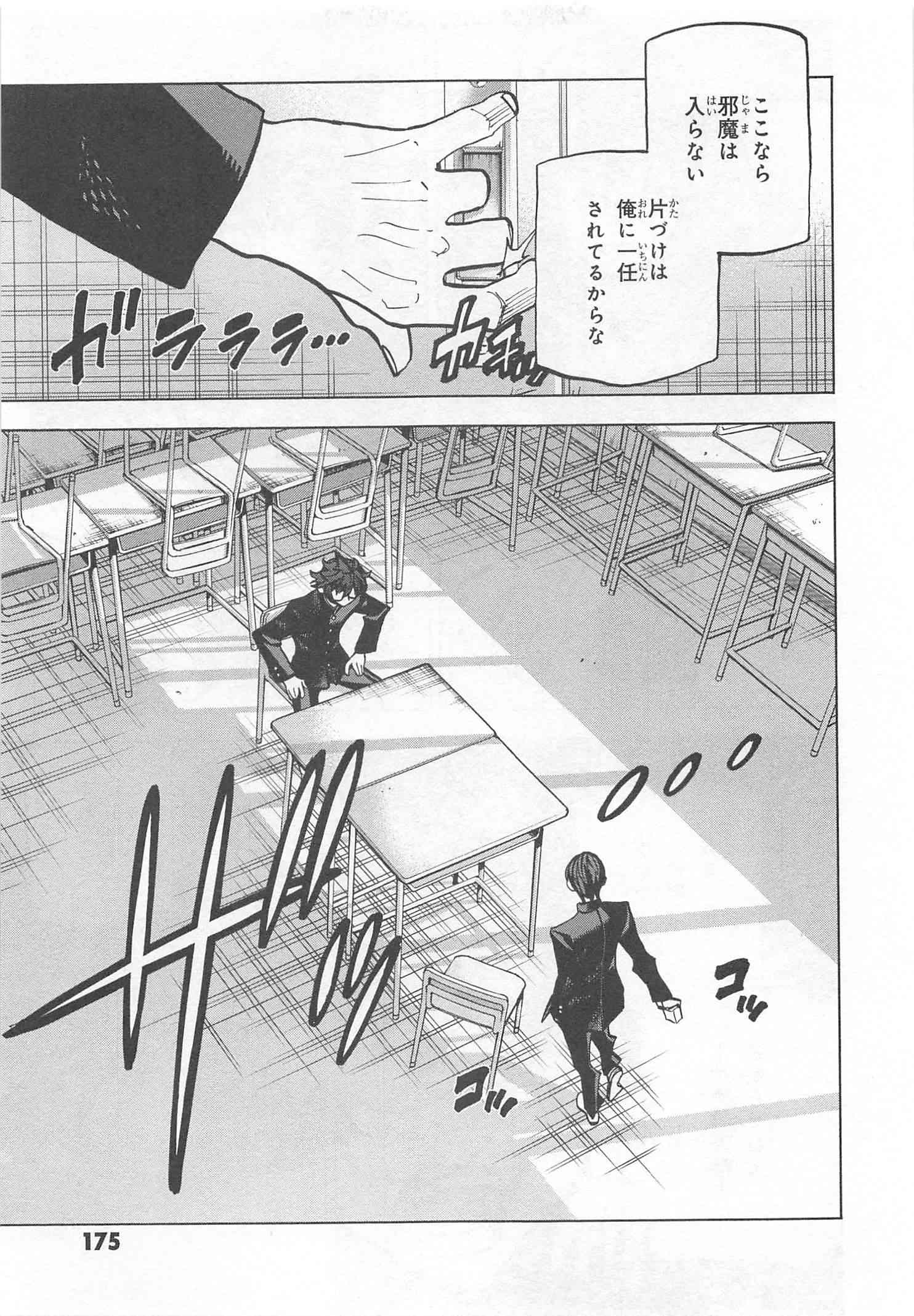 SUBETE NO JINRUI O HAKAI SURU. SORERA WA SAISEI DEKINAI. - raw - Chapter 12 - https://jpdd.ccdd.to/JPDD/11031505/5paj1goxbhw.jpg