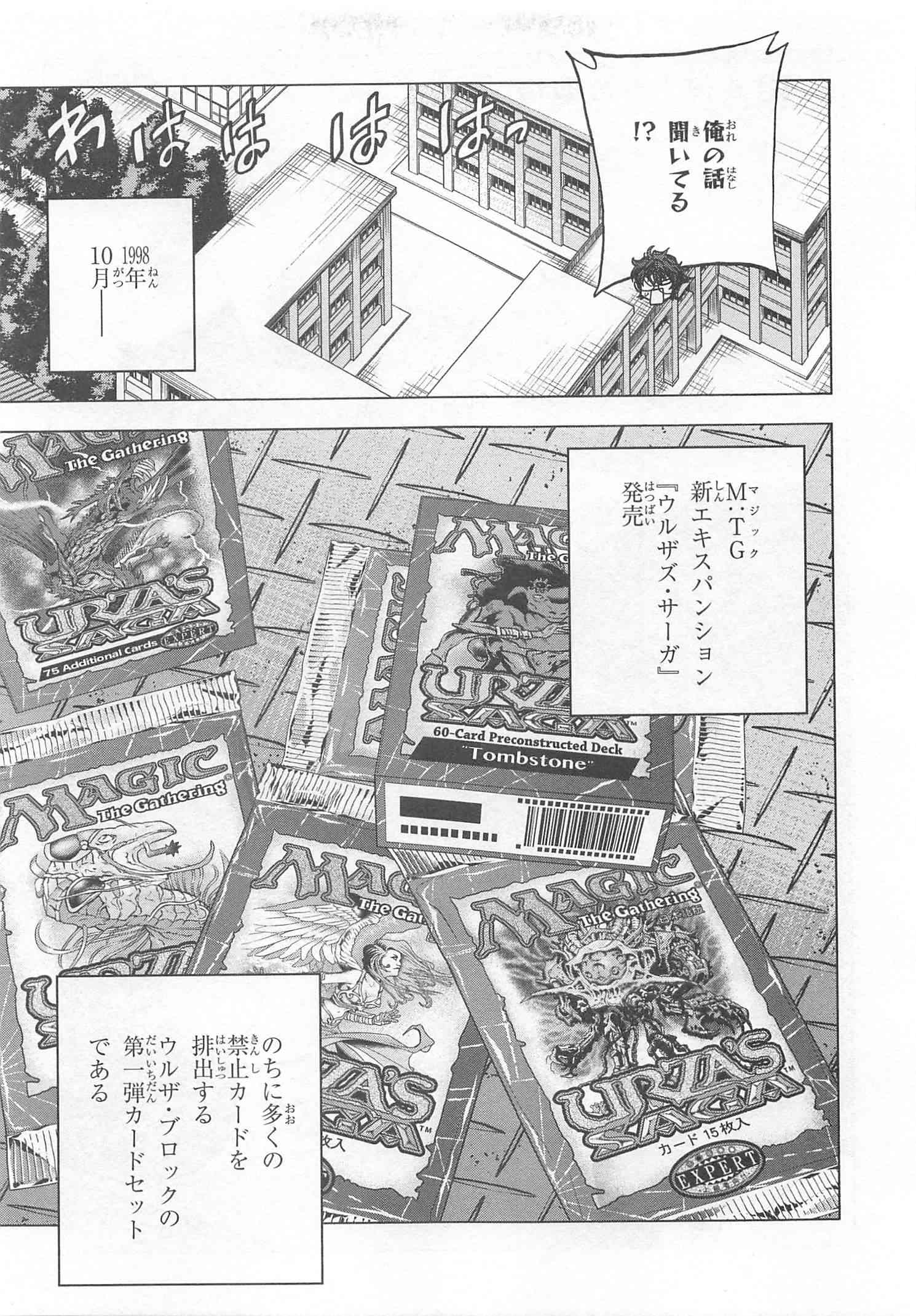 SUBETE NO JINRUI O HAKAI SURU. SORERA WA SAISEI DEKINAI. - raw - Chapter 10 - https://jpdd.ccdd.to/JPDD/11031505/5pcxi5pu540.jpg