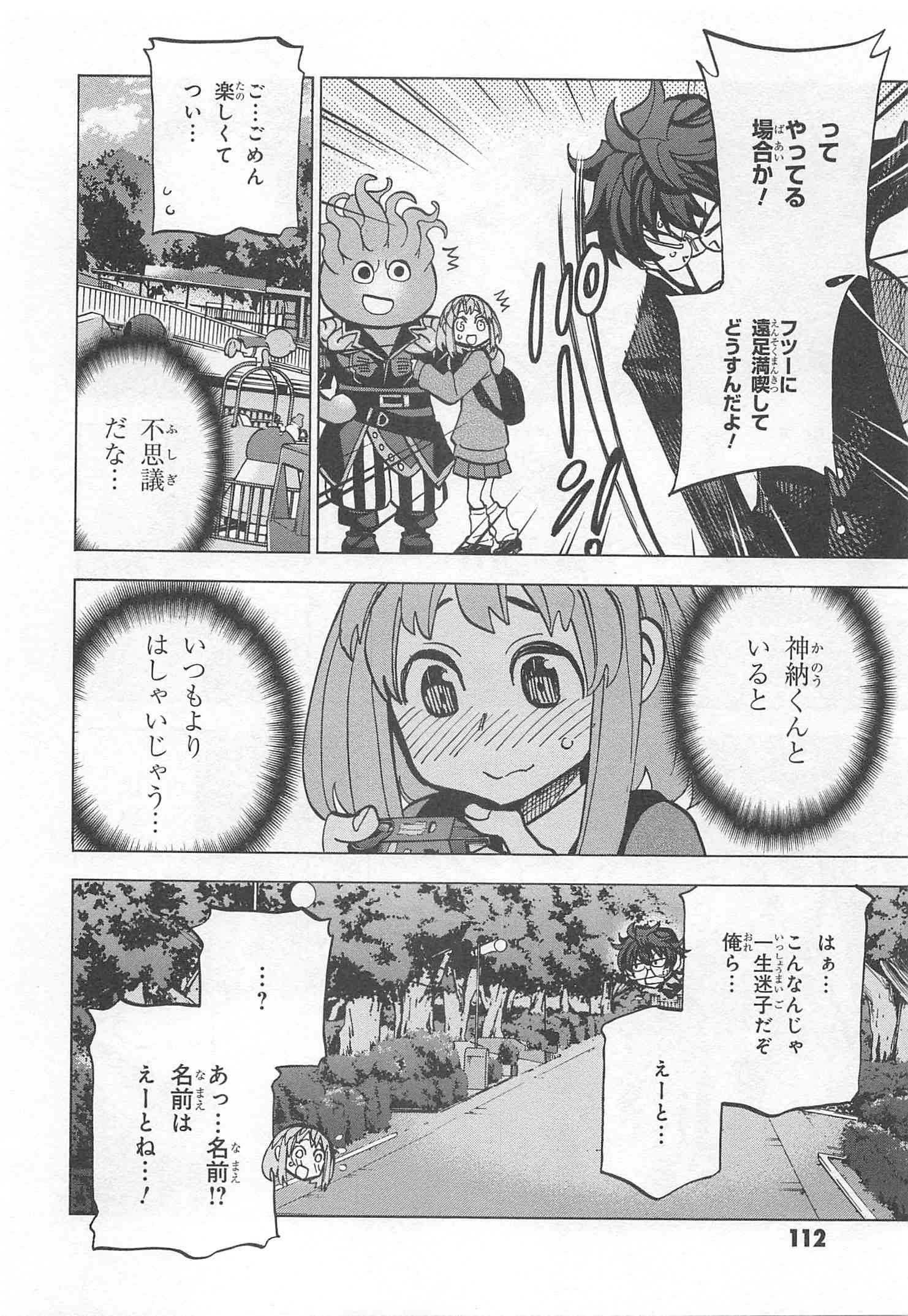SUBETE NO JINRUI O HAKAI SURU. SORERA WA SAISEI DEKINAI. - raw - Chapter 11 - https://jpdd.ccdd.to/JPDD/11031505/aa5pzqxby4s.jpg