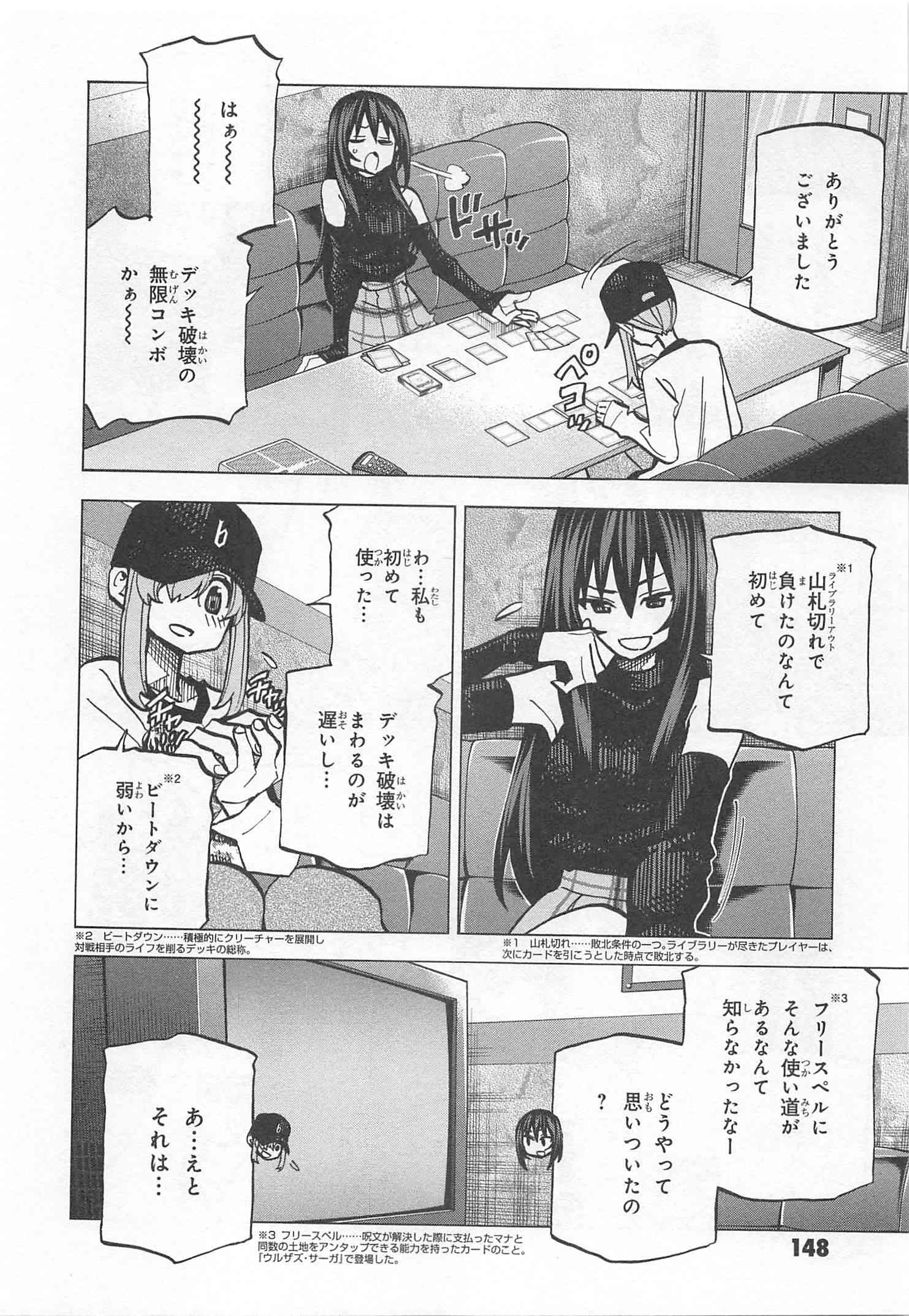 SUBETE NO JINRUI O HAKAI SURU. SORERA WA SAISEI DEKINAI. - raw - Chapter 12 - https://jpdd.ccdd.to/JPDD/11031505/ajooijgh3rd.jpg