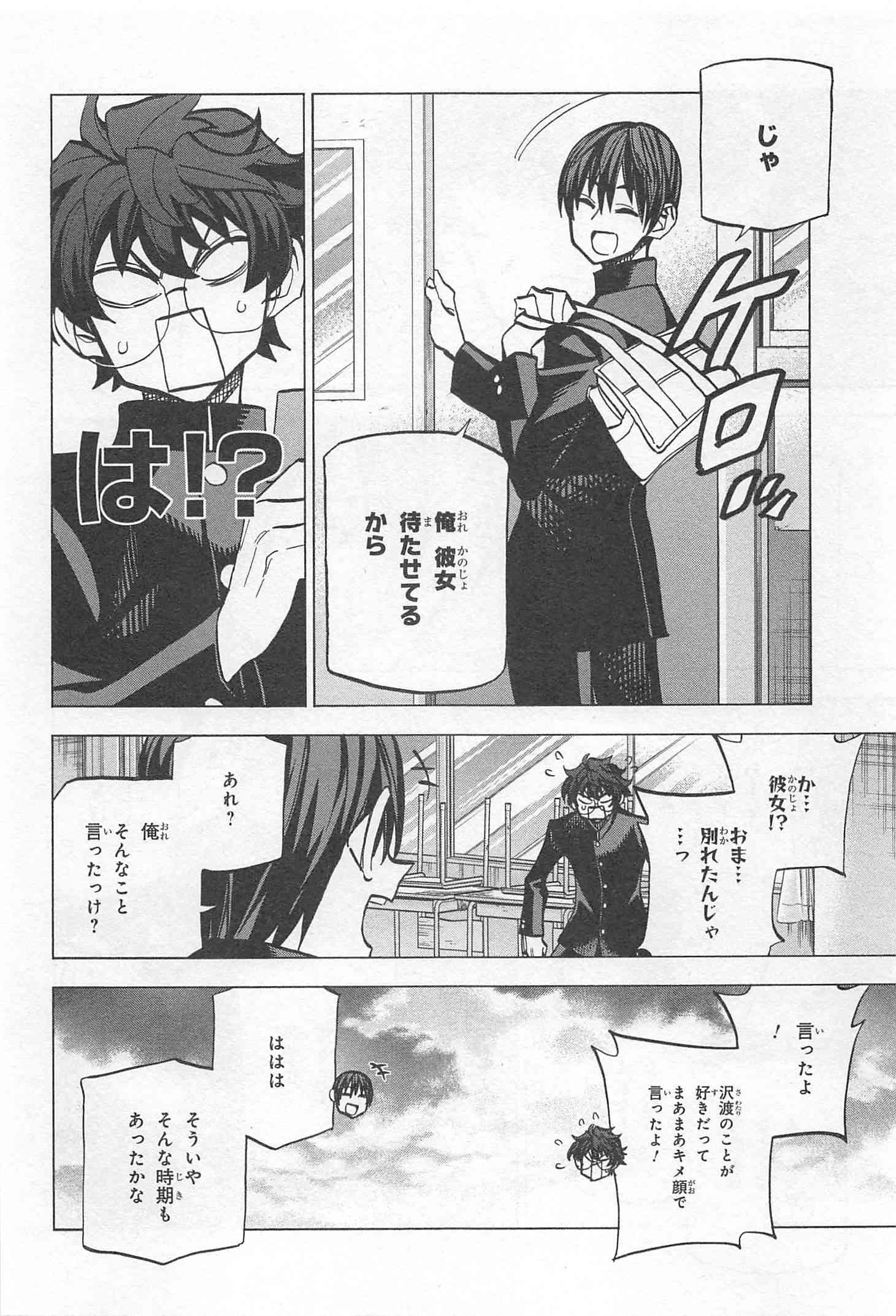 SUBETE NO JINRUI O HAKAI SURU. SORERA WA SAISEI DEKINAI. - raw - Chapter 13 - https://jpdd.ccdd.to/JPDD/11031505/akp0vduqdpe.jpg