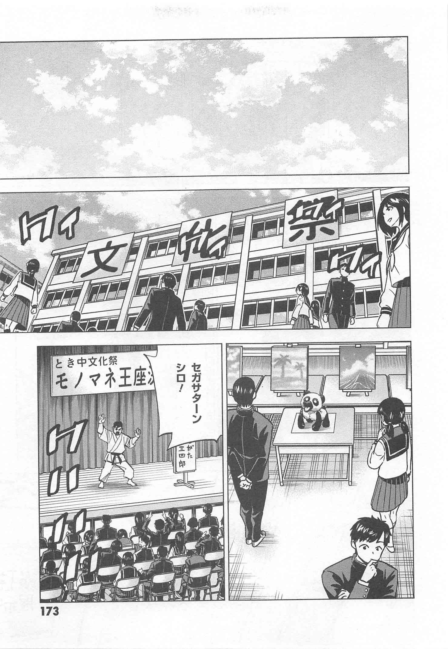 SUBETE NO JINRUI O HAKAI SURU. SORERA WA SAISEI DEKINAI. - raw - Chapter 12 - https://jpdd.ccdd.to/JPDD/11031505/budvnibclbv.jpg