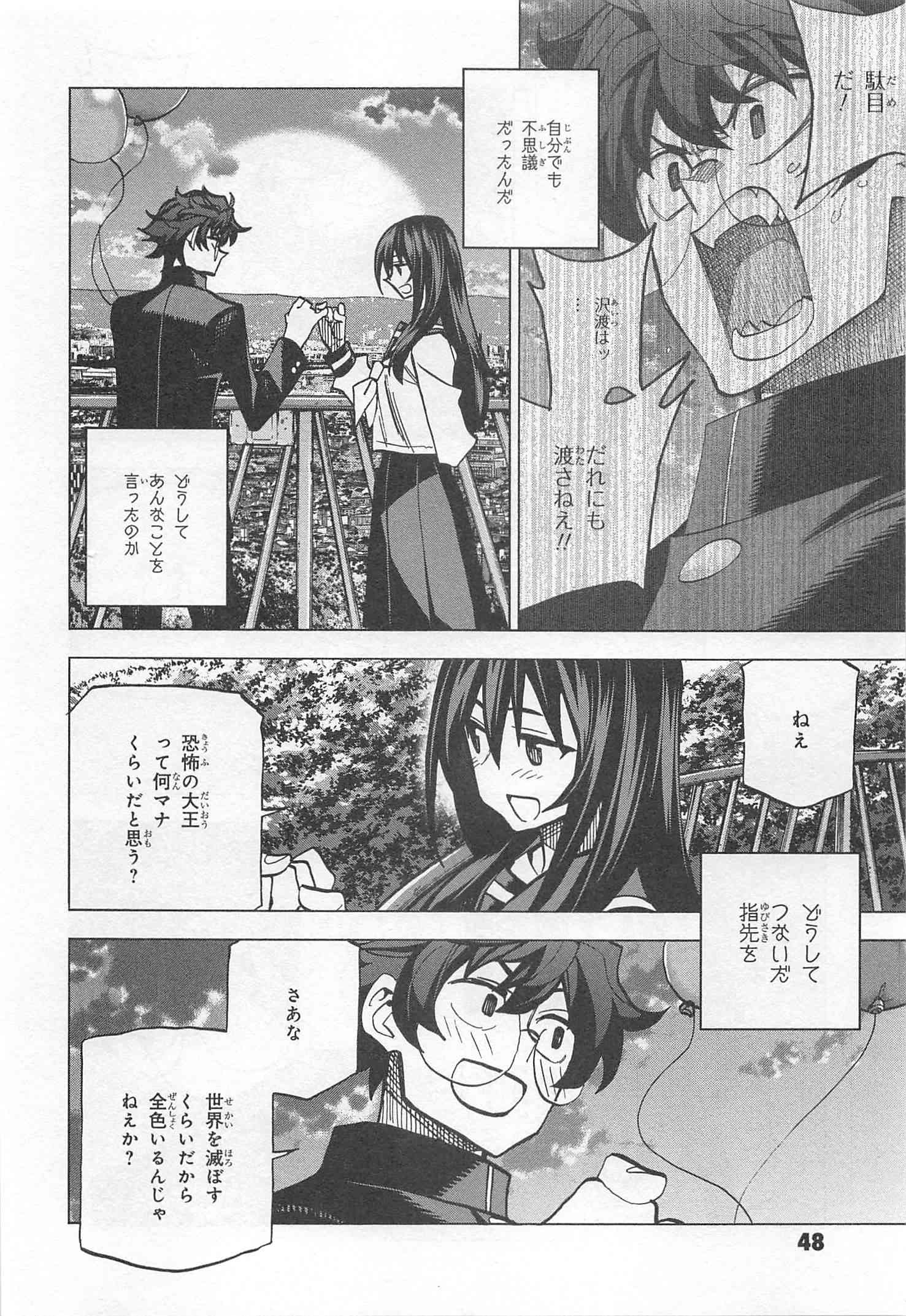 SUBETE NO JINRUI O HAKAI SURU. SORERA WA SAISEI DEKINAI. - raw - Chapter 13 - https://jpdd.ccdd.to/JPDD/11031505/bvcqyeyujrc.jpg