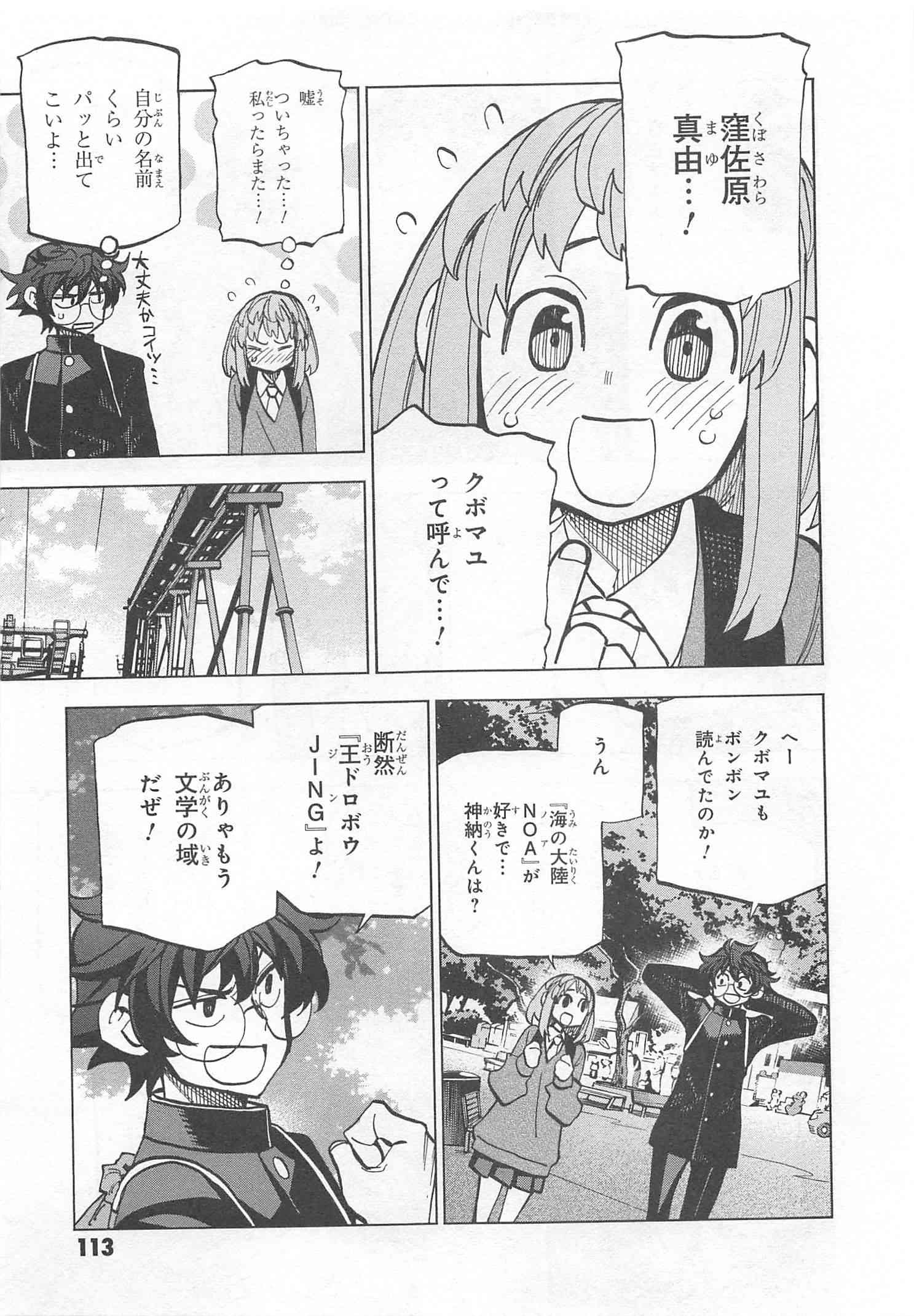 SUBETE NO JINRUI O HAKAI SURU. SORERA WA SAISEI DEKINAI. - raw - Chapter 11 - https://jpdd.ccdd.to/JPDD/11031505/bvldw5ulf2e.jpg