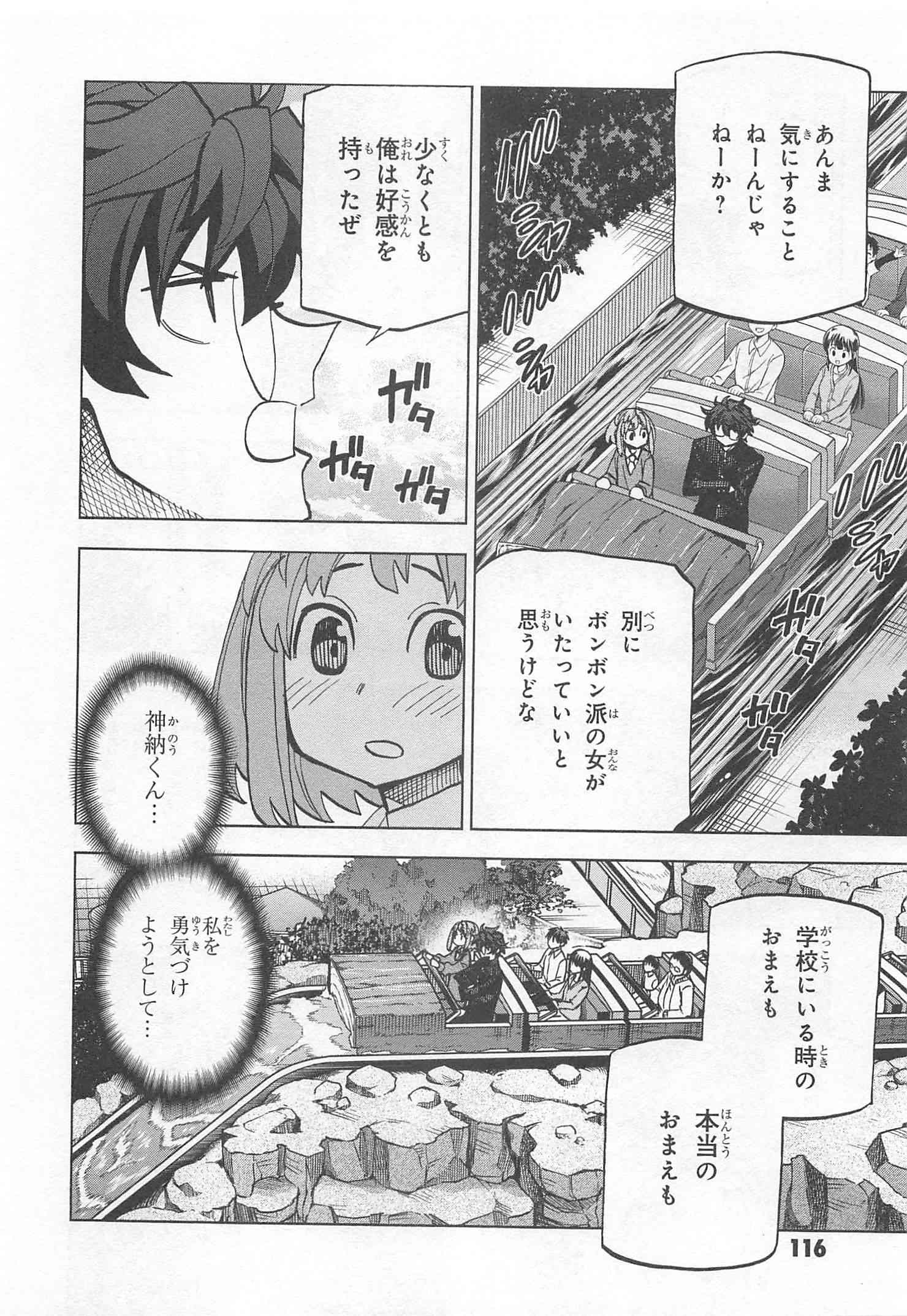 SUBETE NO JINRUI O HAKAI SURU. SORERA WA SAISEI DEKINAI. - raw - Chapter 11 - https://jpdd.ccdd.to/JPDD/11031505/cuzebppipsq.jpg
