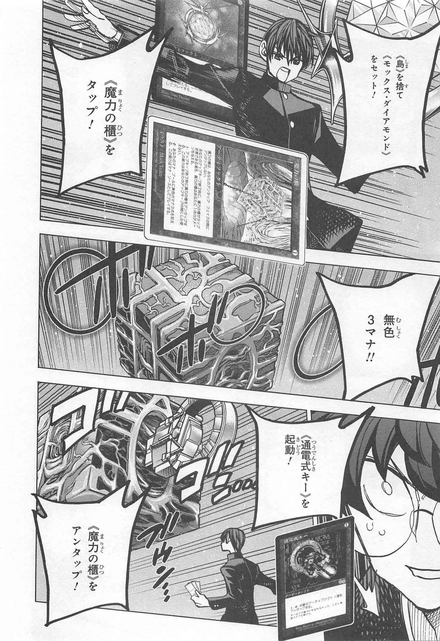 SUBETE NO JINRUI O HAKAI SURU. SORERA WA SAISEI DEKINAI. - raw - Chapter 12 - https://jpdd.ccdd.to/JPDD/11031505/cvmw2bmpkc2.jpg