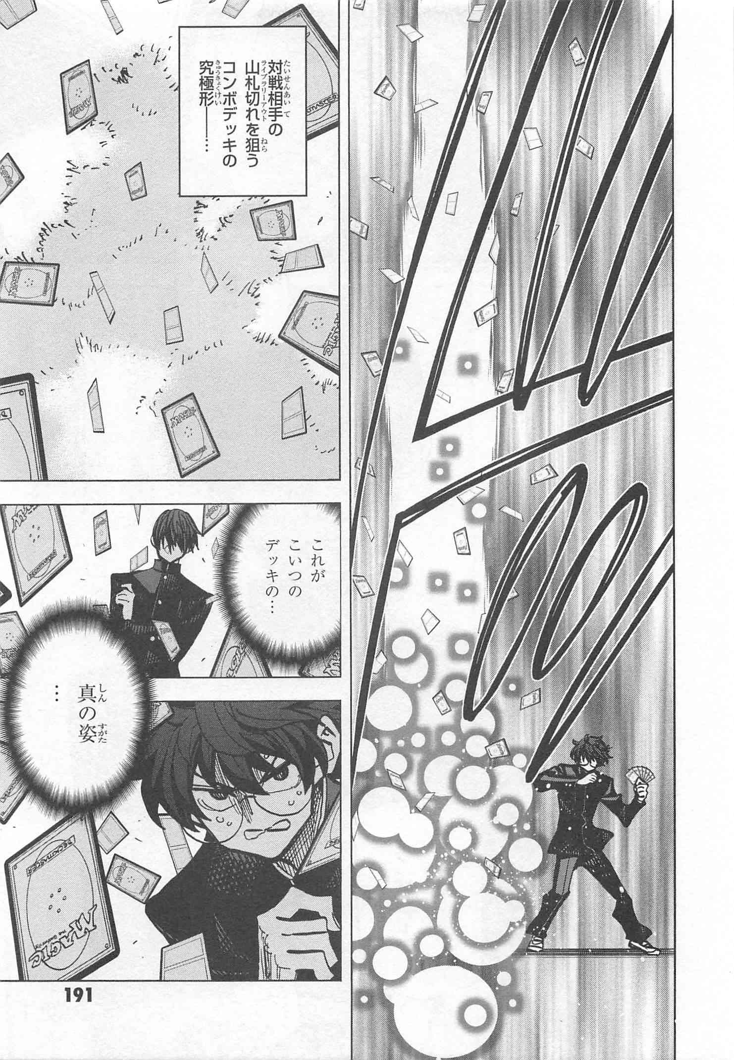 SUBETE NO JINRUI O HAKAI SURU. SORERA WA SAISEI DEKINAI. - raw - Chapter 12 - https://jpdd.ccdd.to/JPDD/11031505/cxpdj5ajqzp.jpg