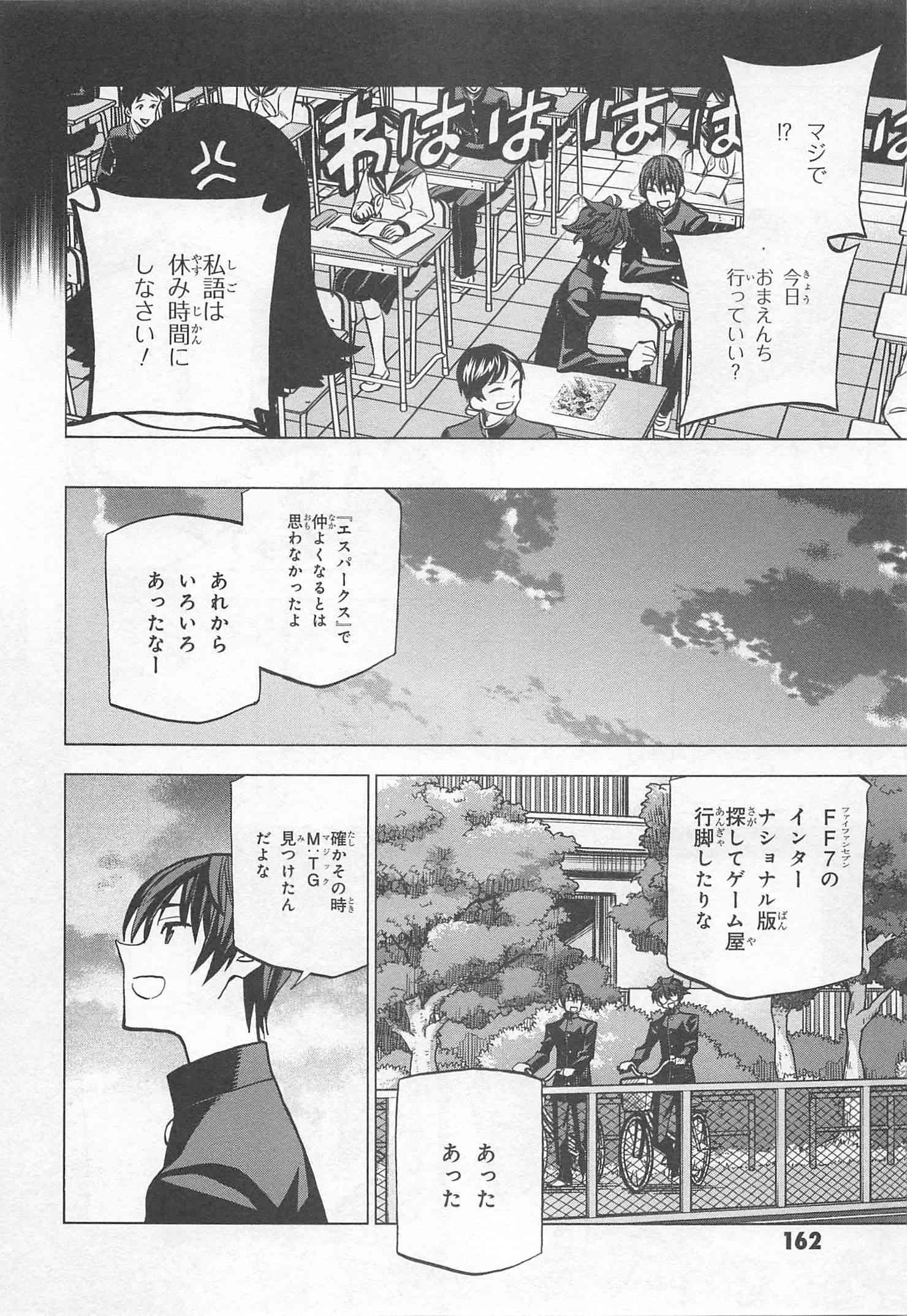 SUBETE NO JINRUI O HAKAI SURU. SORERA WA SAISEI DEKINAI. - raw - Chapter 12 - https://jpdd.ccdd.to/JPDD/11031505/d5gtwq5l1z3.jpg