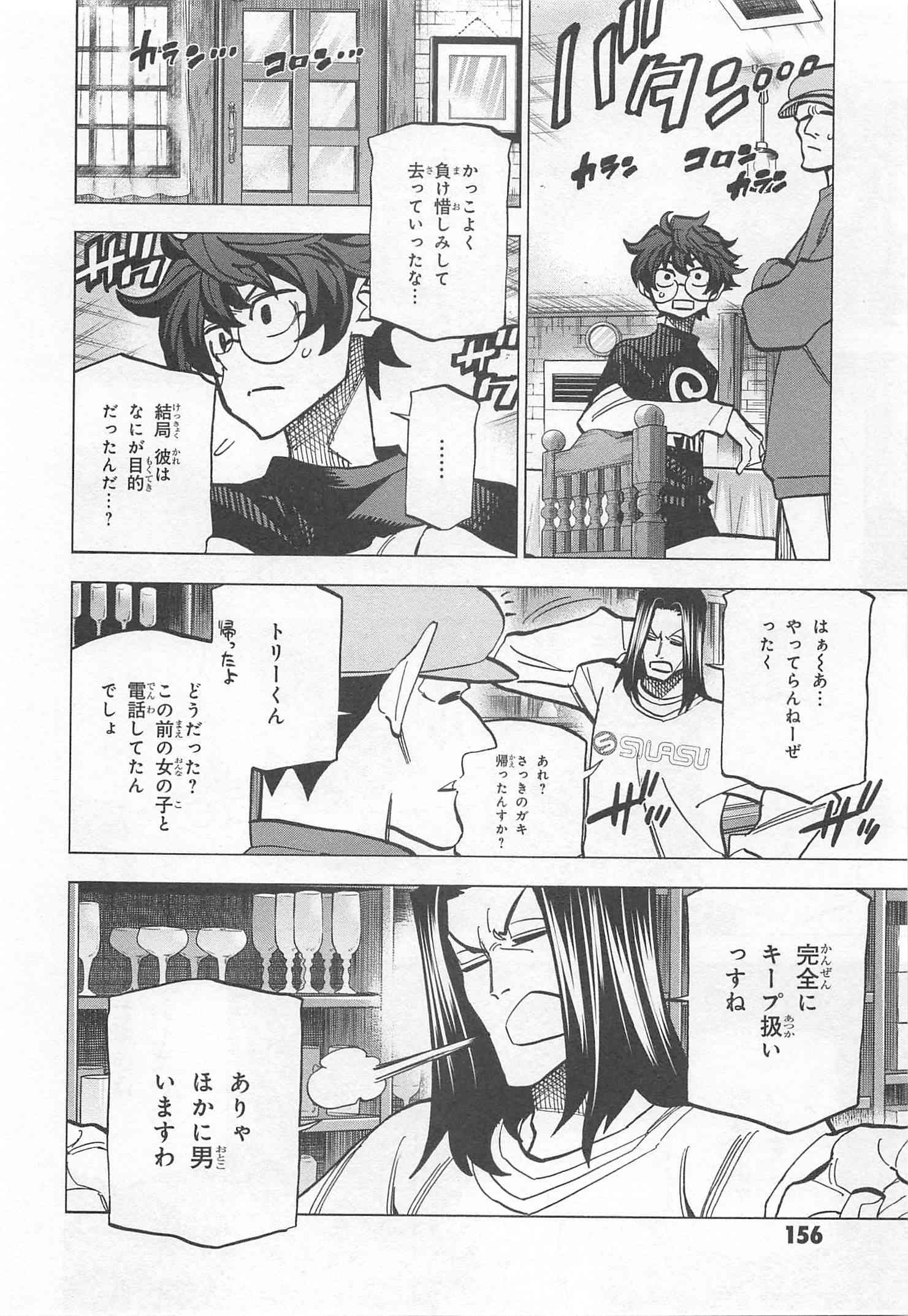 SUBETE NO JINRUI O HAKAI SURU. SORERA WA SAISEI DEKINAI. - raw - Chapter 12 - https://jpdd.ccdd.to/JPDD/11031505/dlhowyghzon.jpg