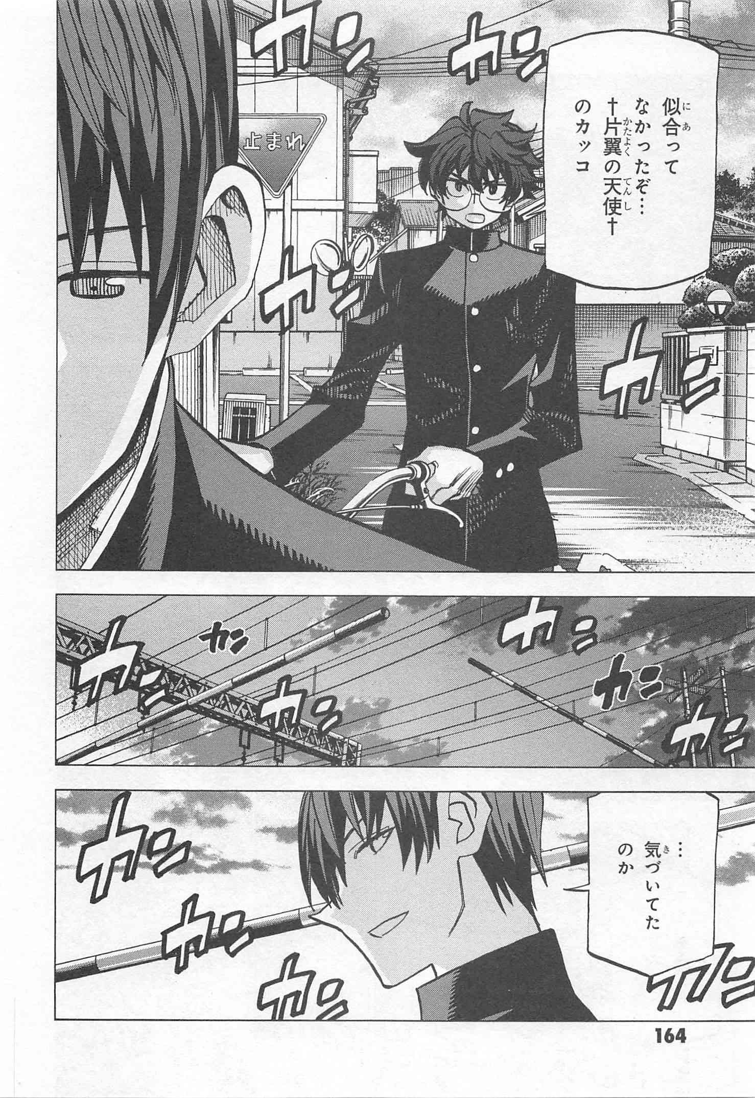 SUBETE NO JINRUI O HAKAI SURU. SORERA WA SAISEI DEKINAI. - raw - Chapter 12 - https://jpdd.ccdd.to/JPDD/11031505/drjxan15w0i.jpg
