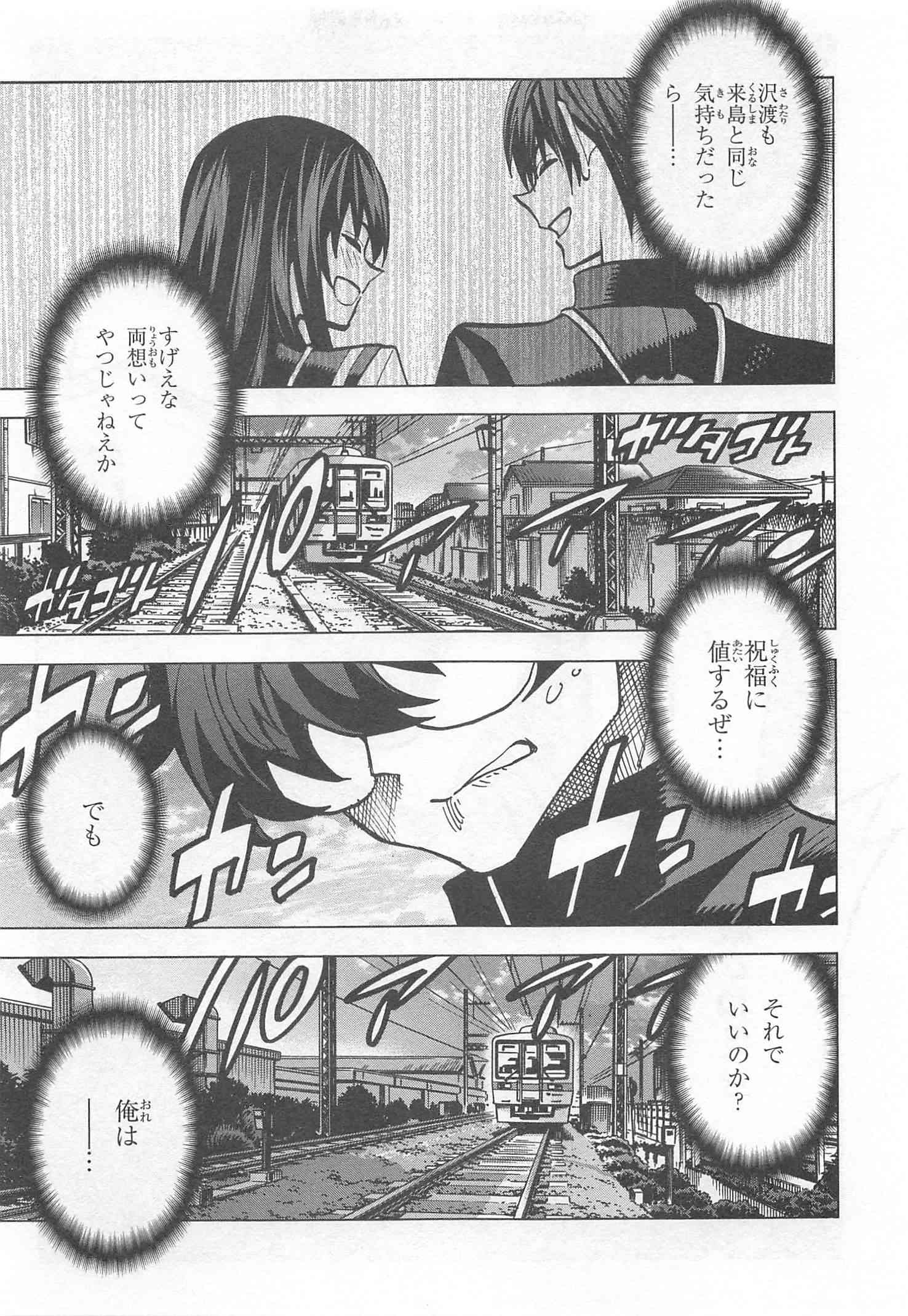 SUBETE NO JINRUI O HAKAI SURU. SORERA WA SAISEI DEKINAI. - raw - Chapter 12 - https://jpdd.ccdd.to/JPDD/11031505/dxu4dauqzfk.jpg