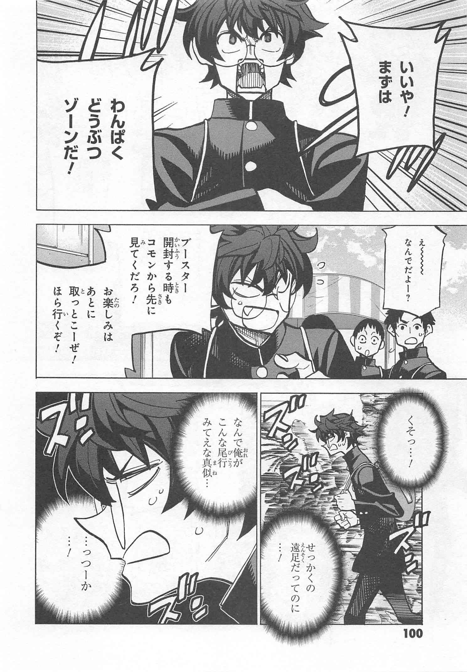 SUBETE NO JINRUI O HAKAI SURU. SORERA WA SAISEI DEKINAI. - raw - Chapter 11 - https://jpdd.ccdd.to/JPDD/11031505/e3n1o2cpwty.jpg