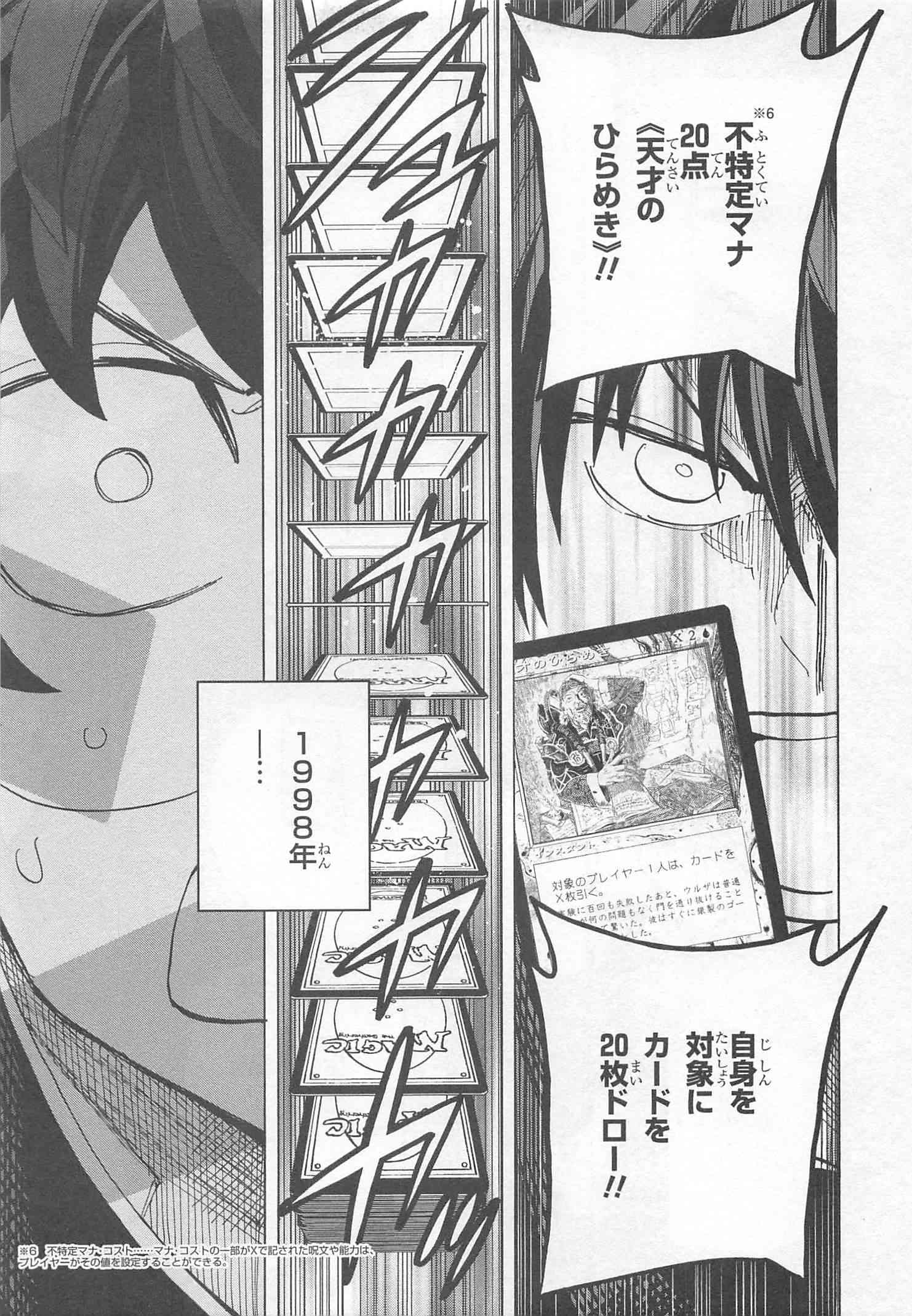 SUBETE NO JINRUI O HAKAI SURU. SORERA WA SAISEI DEKINAI. - raw - Chapter 12 - https://jpdd.ccdd.to/JPDD/11031505/esfgqtbe030.jpg