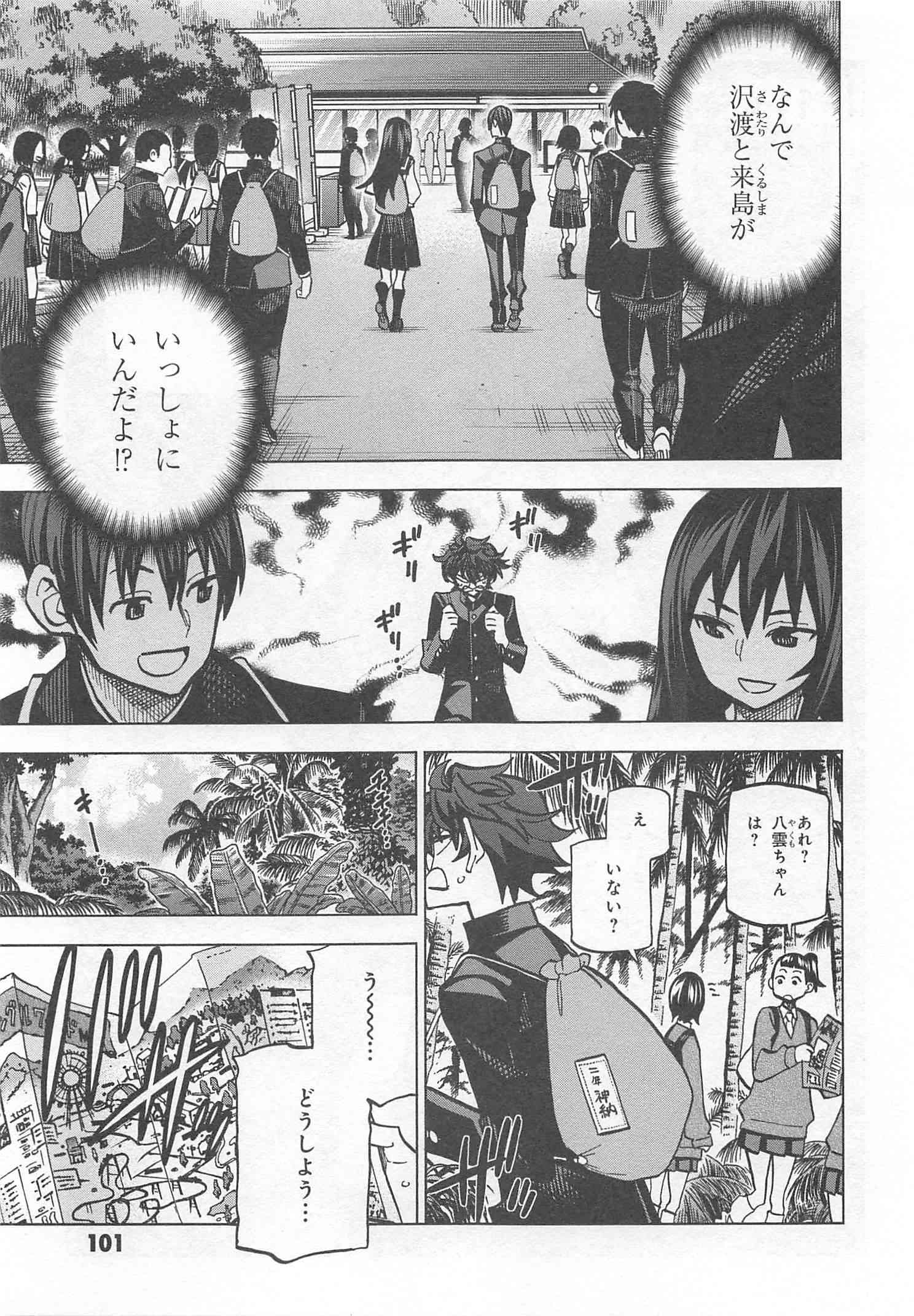 SUBETE NO JINRUI O HAKAI SURU. SORERA WA SAISEI DEKINAI. - raw - Chapter 11 - https://jpdd.ccdd.to/JPDD/11031505/fmktmhh4zrh.jpg