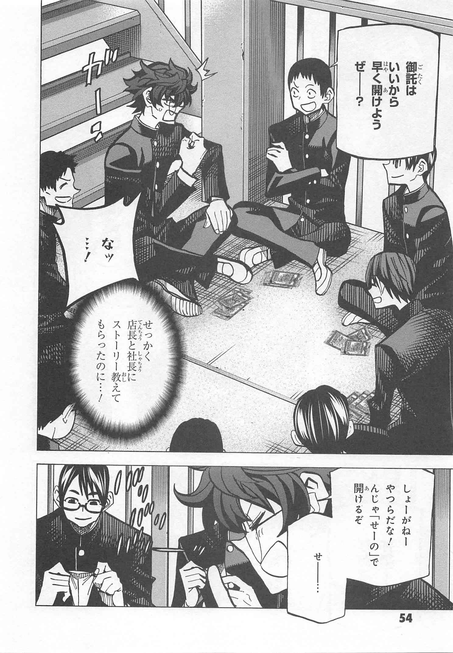 SUBETE NO JINRUI O HAKAI SURU. SORERA WA SAISEI DEKINAI. - raw - Chapter 10 - https://jpdd.ccdd.to/JPDD/11031505/gbmaokrbkhl.jpg