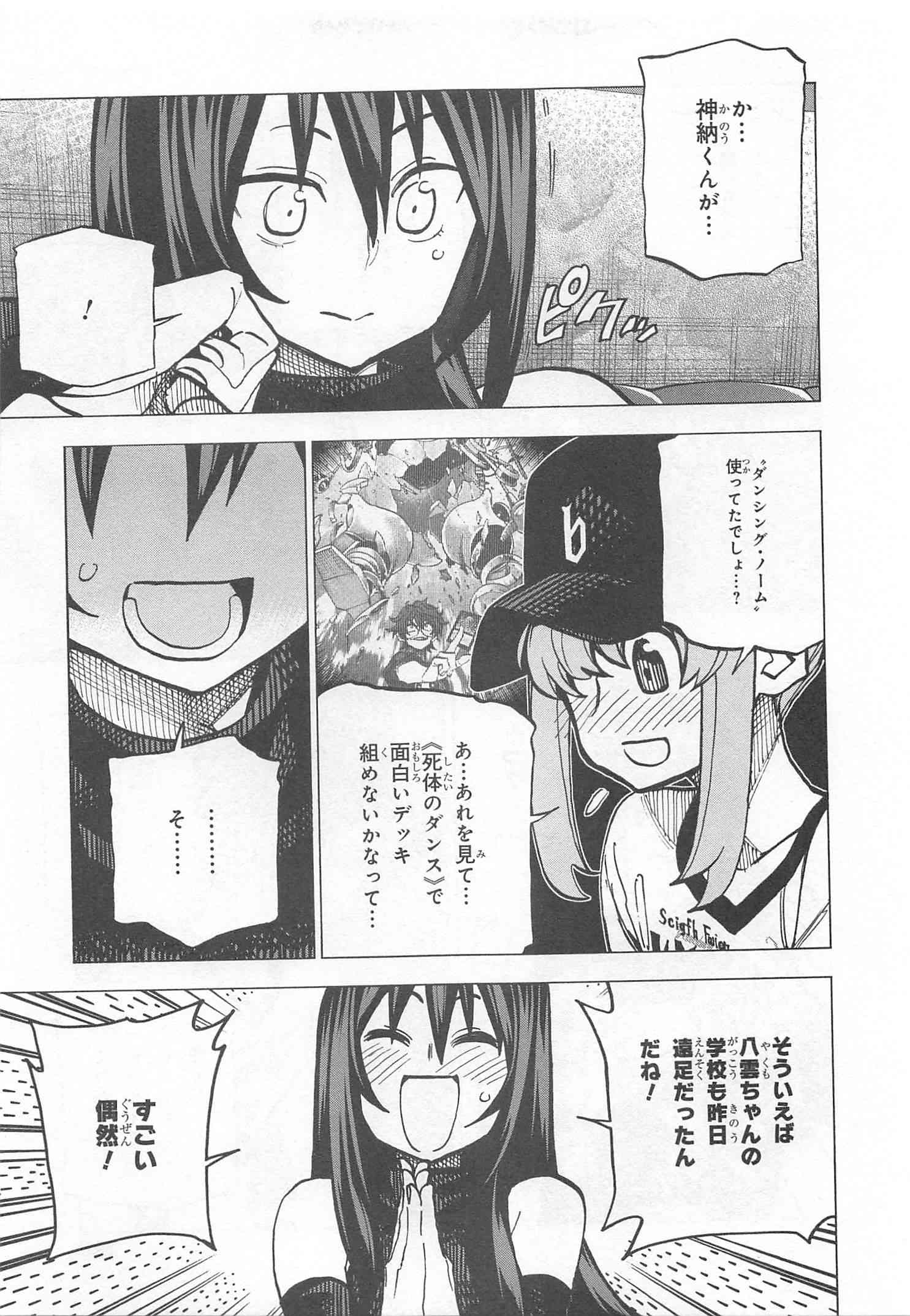 SUBETE NO JINRUI O HAKAI SURU. SORERA WA SAISEI DEKINAI. - raw - Chapter 12 - https://jpdd.ccdd.to/JPDD/11031505/geub2tes41i.jpg