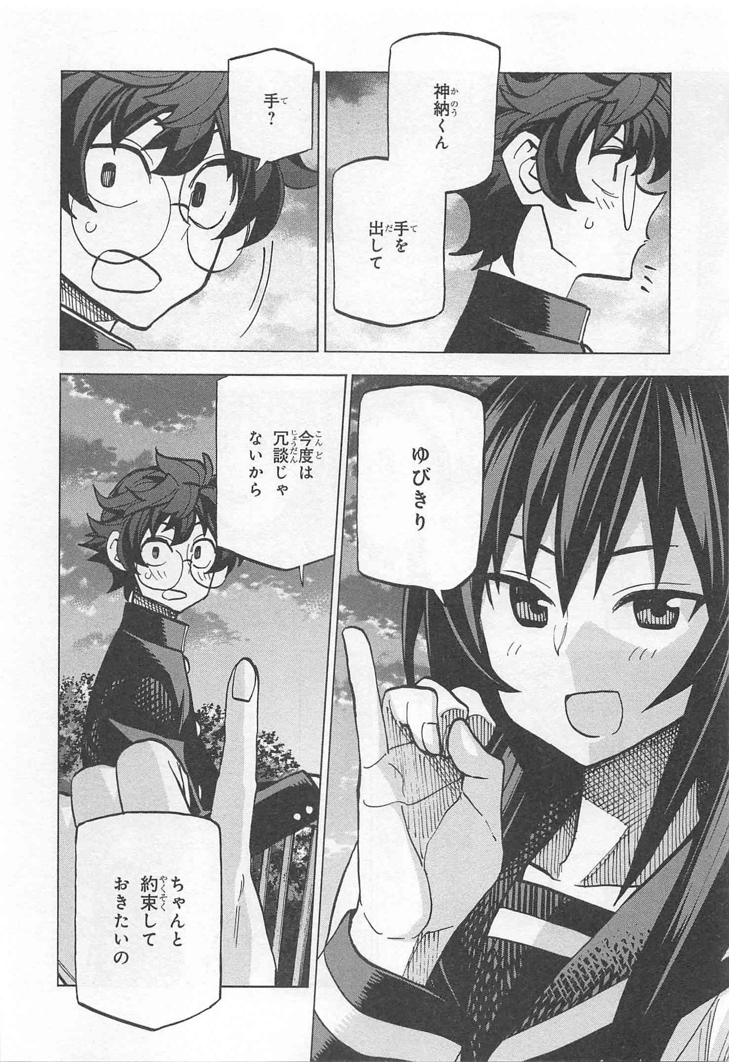 SUBETE NO JINRUI O HAKAI SURU. SORERA WA SAISEI DEKINAI. - raw - Chapter 13 - https://jpdd.ccdd.to/JPDD/11031505/go2x4xb1xuc.jpg