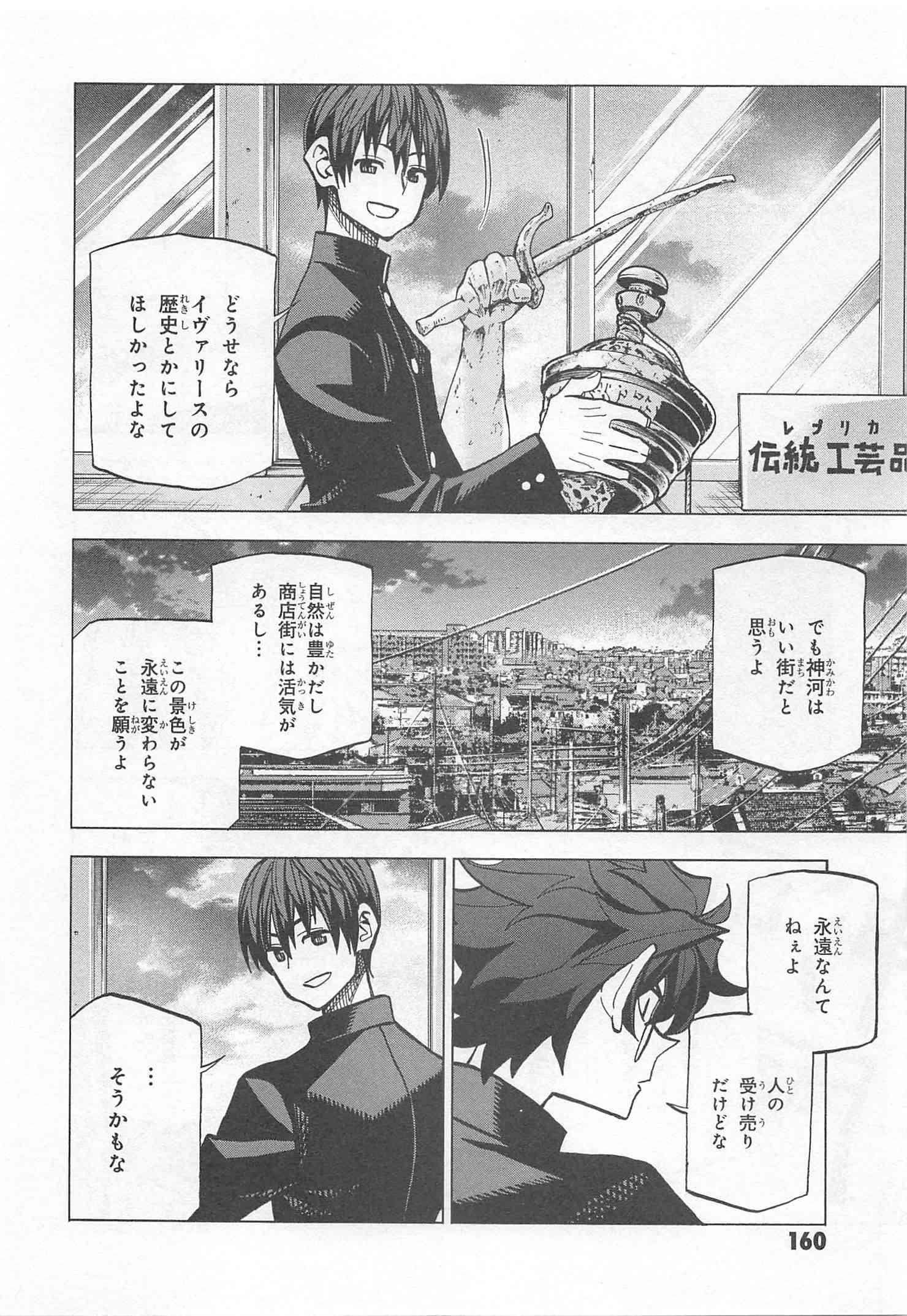 SUBETE NO JINRUI O HAKAI SURU. SORERA WA SAISEI DEKINAI. - raw - Chapter 12 - https://jpdd.ccdd.to/JPDD/11031505/hodsbowi0gv.jpg