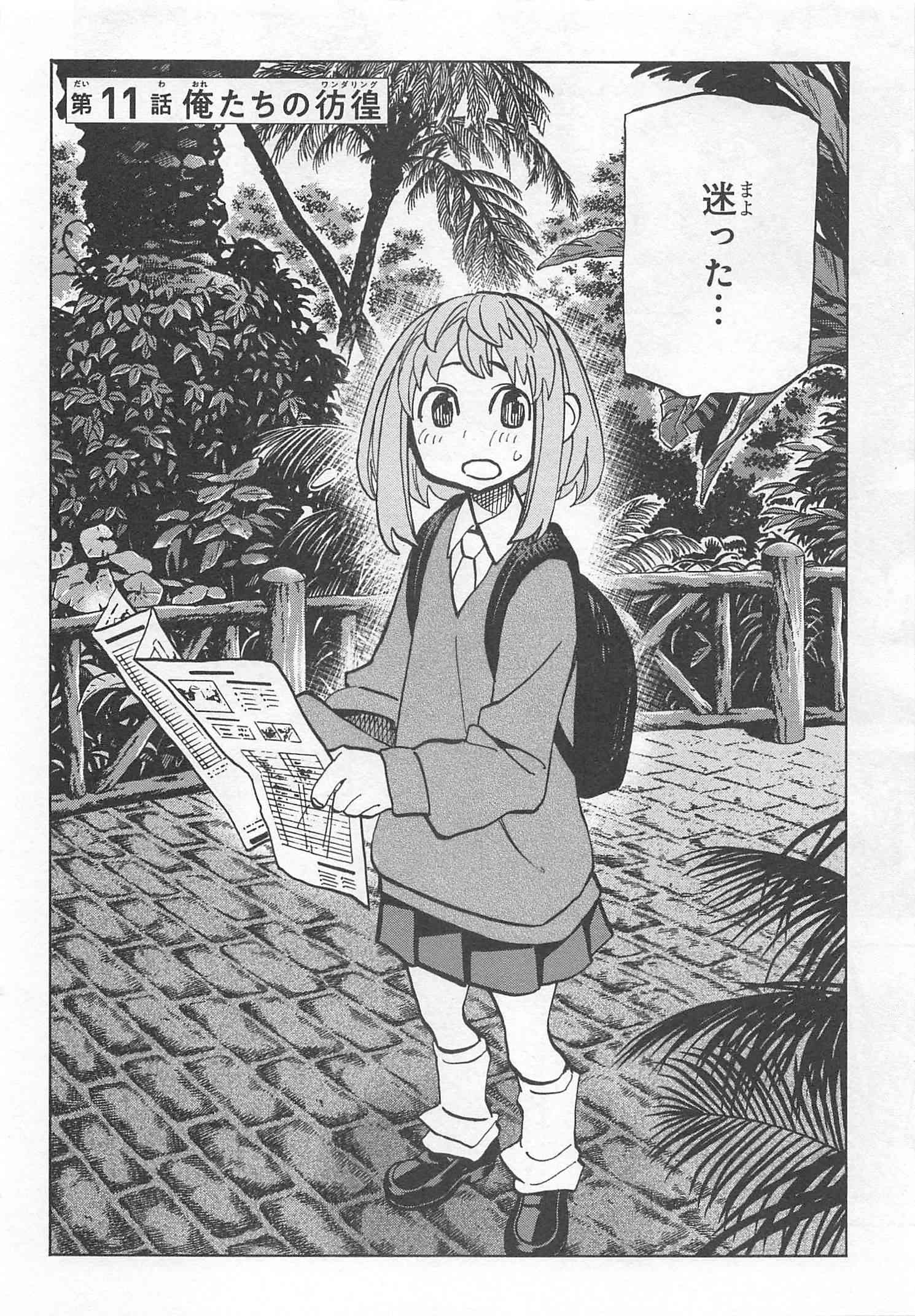 SUBETE NO JINRUI O HAKAI SURU. SORERA WA SAISEI DEKINAI. - raw - Chapter 11 - https://jpdd.ccdd.to/JPDD/11031505/hswm1orlcmf.jpg