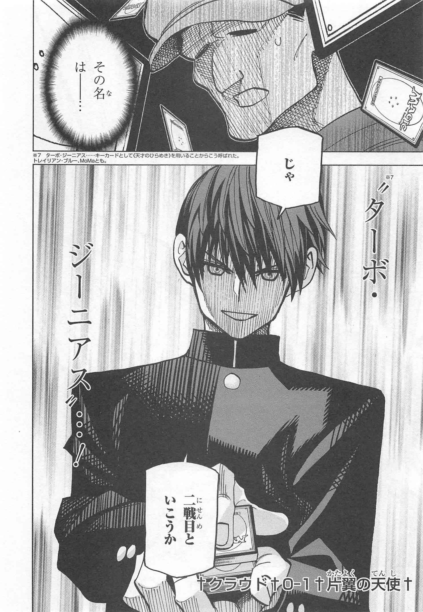 SUBETE NO JINRUI O HAKAI SURU. SORERA WA SAISEI DEKINAI. - raw - Chapter 12 - https://jpdd.ccdd.to/JPDD/11031505/hwcor1ovngj.jpg