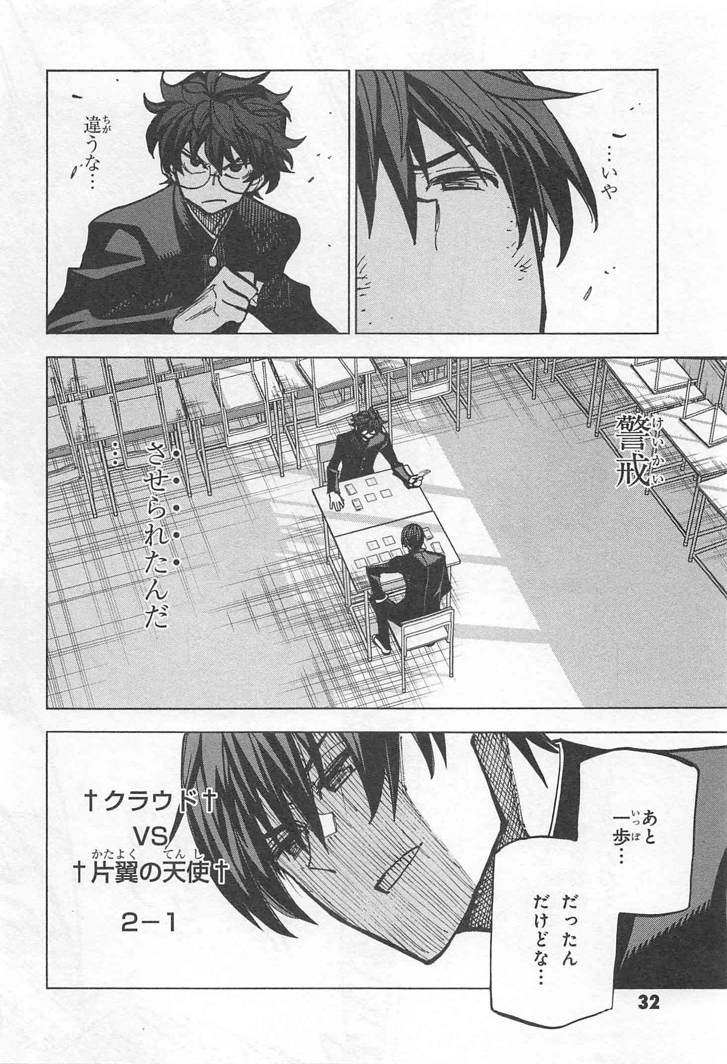 SUBETE NO JINRUI O HAKAI SURU. SORERA WA SAISEI DEKINAI. - raw - Chapter 13 - https://jpdd.ccdd.to/JPDD/11031505/hzvpfvx3hdv.jpg
