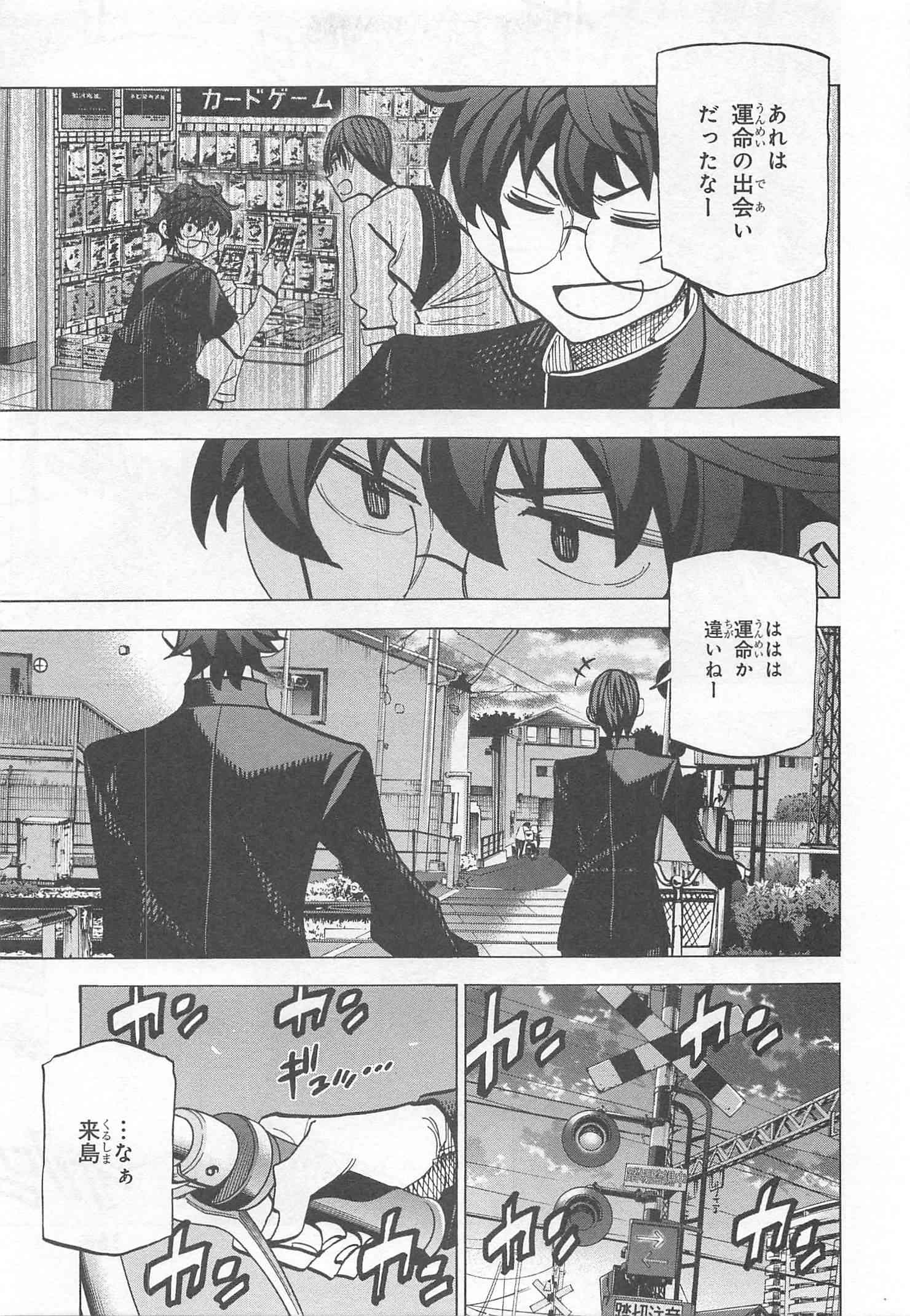 SUBETE NO JINRUI O HAKAI SURU. SORERA WA SAISEI DEKINAI. - raw - Chapter 12 - https://jpdd.ccdd.to/JPDD/11031505/i0kosdhizis.jpg