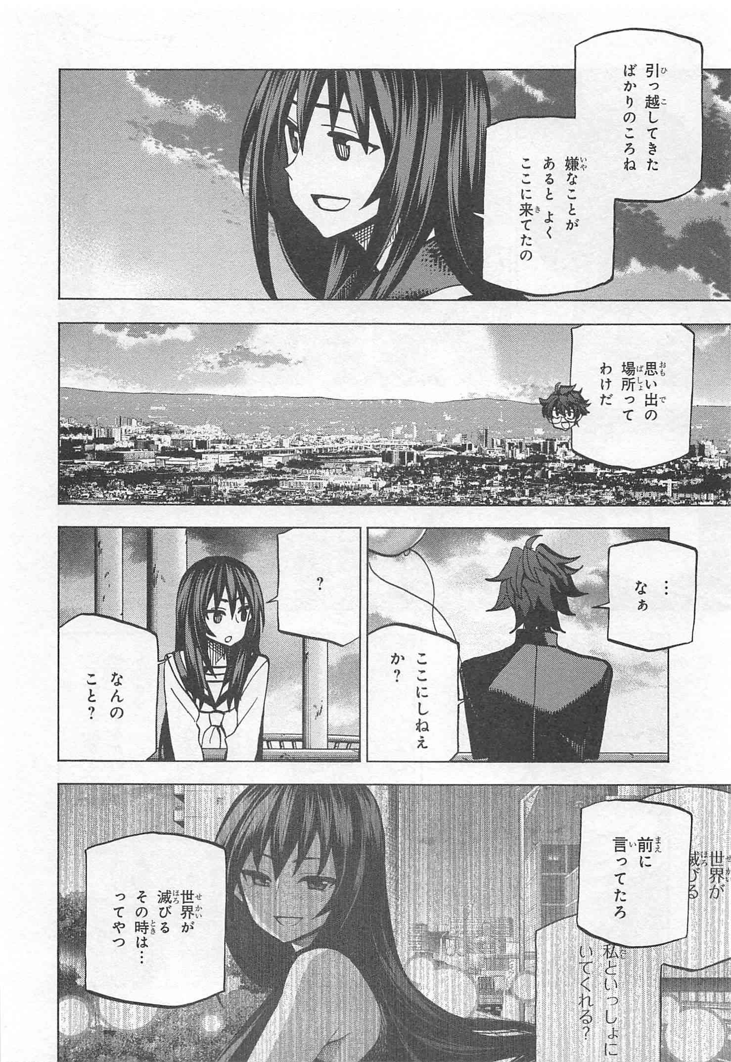 SUBETE NO JINRUI O HAKAI SURU. SORERA WA SAISEI DEKINAI. - raw - Chapter 13 - https://jpdd.ccdd.to/JPDD/11031505/if2dgimn1kb.jpg