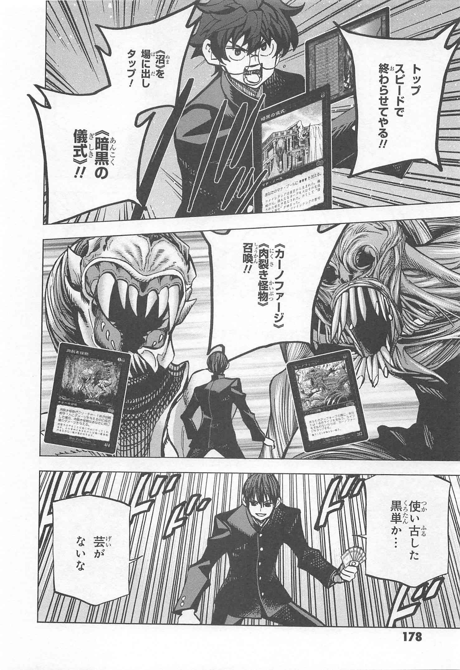 SUBETE NO JINRUI O HAKAI SURU. SORERA WA SAISEI DEKINAI. - raw - Chapter 12 - https://jpdd.ccdd.to/JPDD/11031505/if5wnh42y42.jpg
