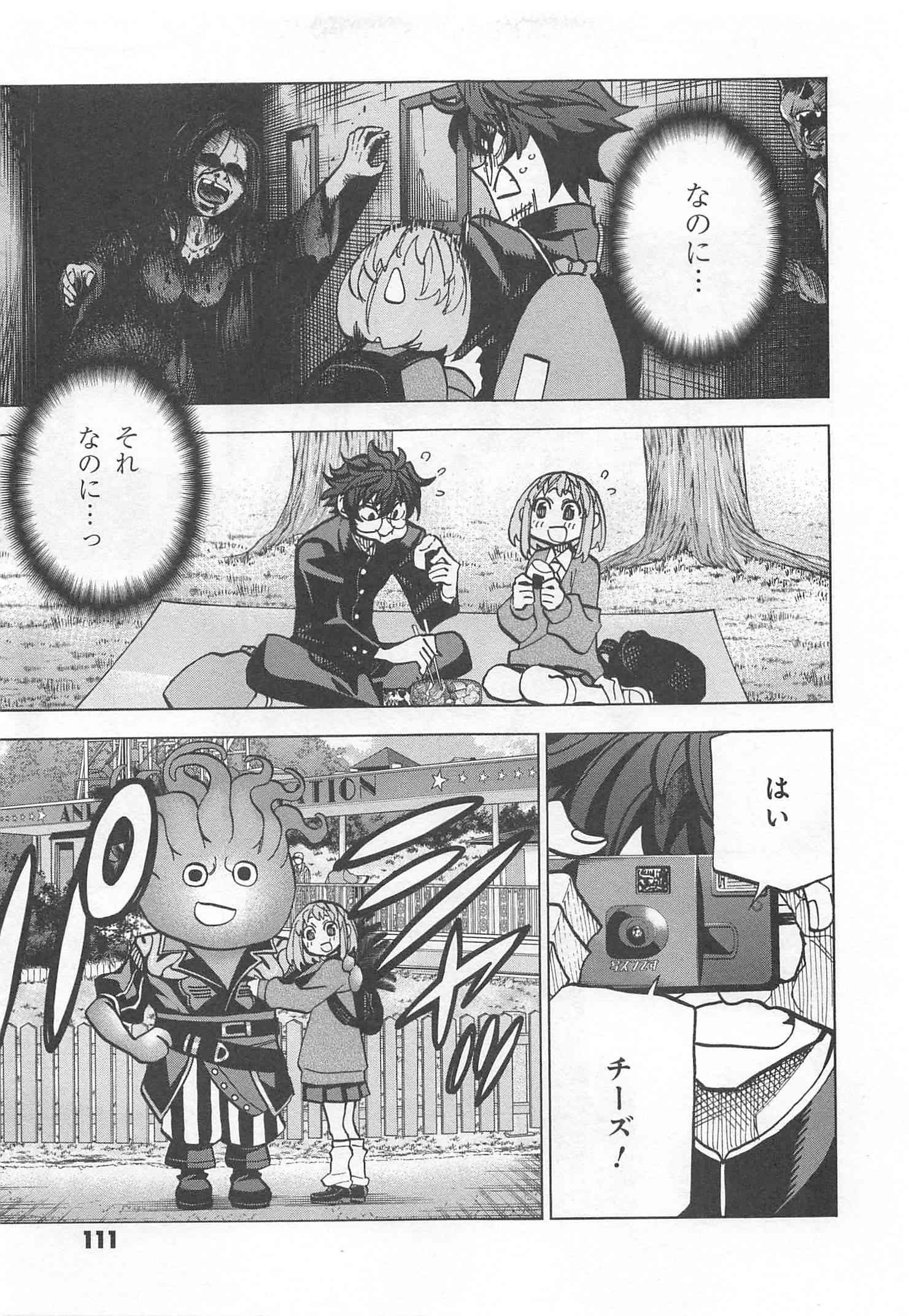 SUBETE NO JINRUI O HAKAI SURU. SORERA WA SAISEI DEKINAI. - raw - Chapter 11 - https://jpdd.ccdd.to/JPDD/11031505/ikk33pjxdpn.jpg