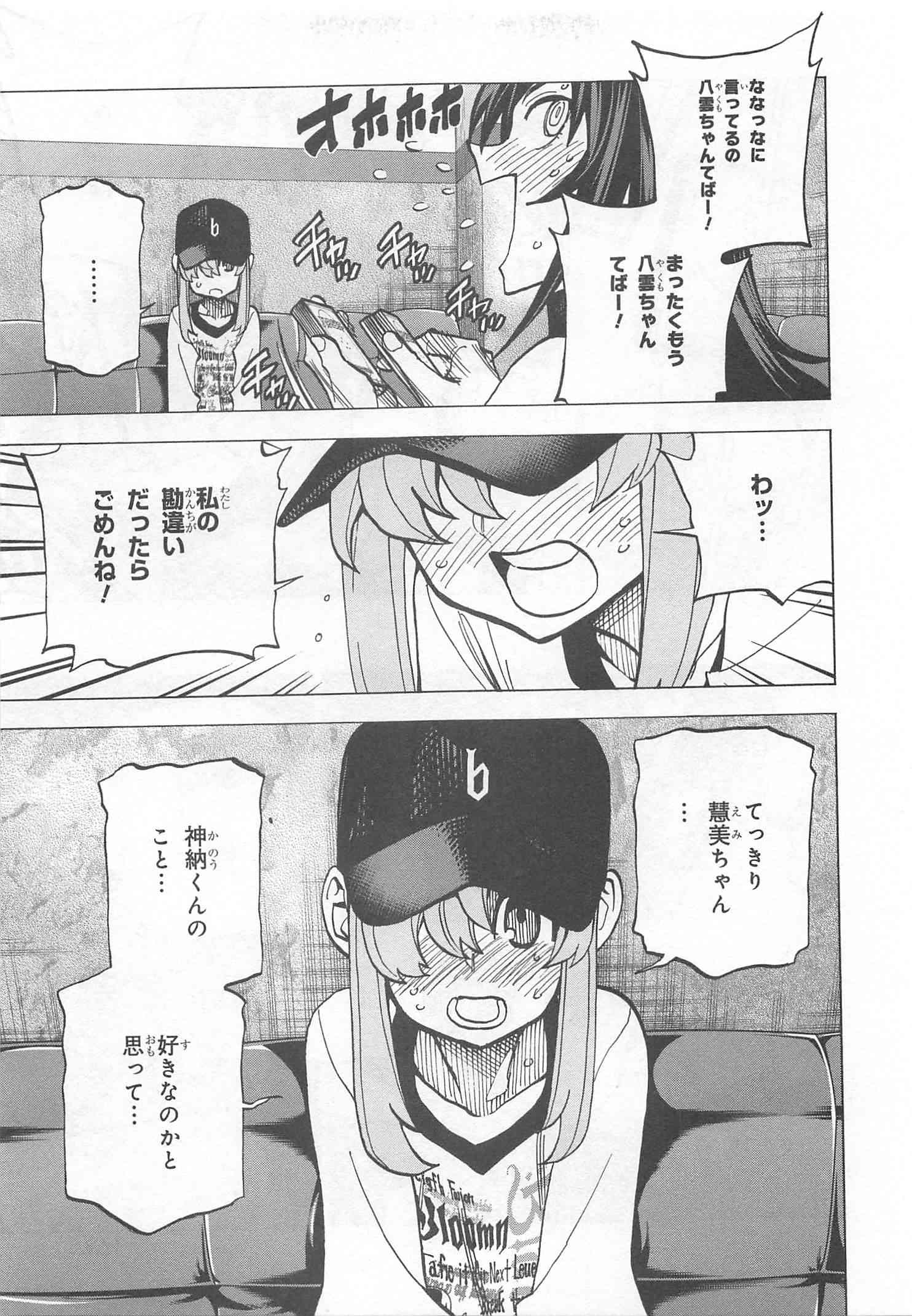 SUBETE NO JINRUI O HAKAI SURU. SORERA WA SAISEI DEKINAI. - raw - Chapter 12 - https://jpdd.ccdd.to/JPDD/11031505/jcck0wmgmlz.jpg