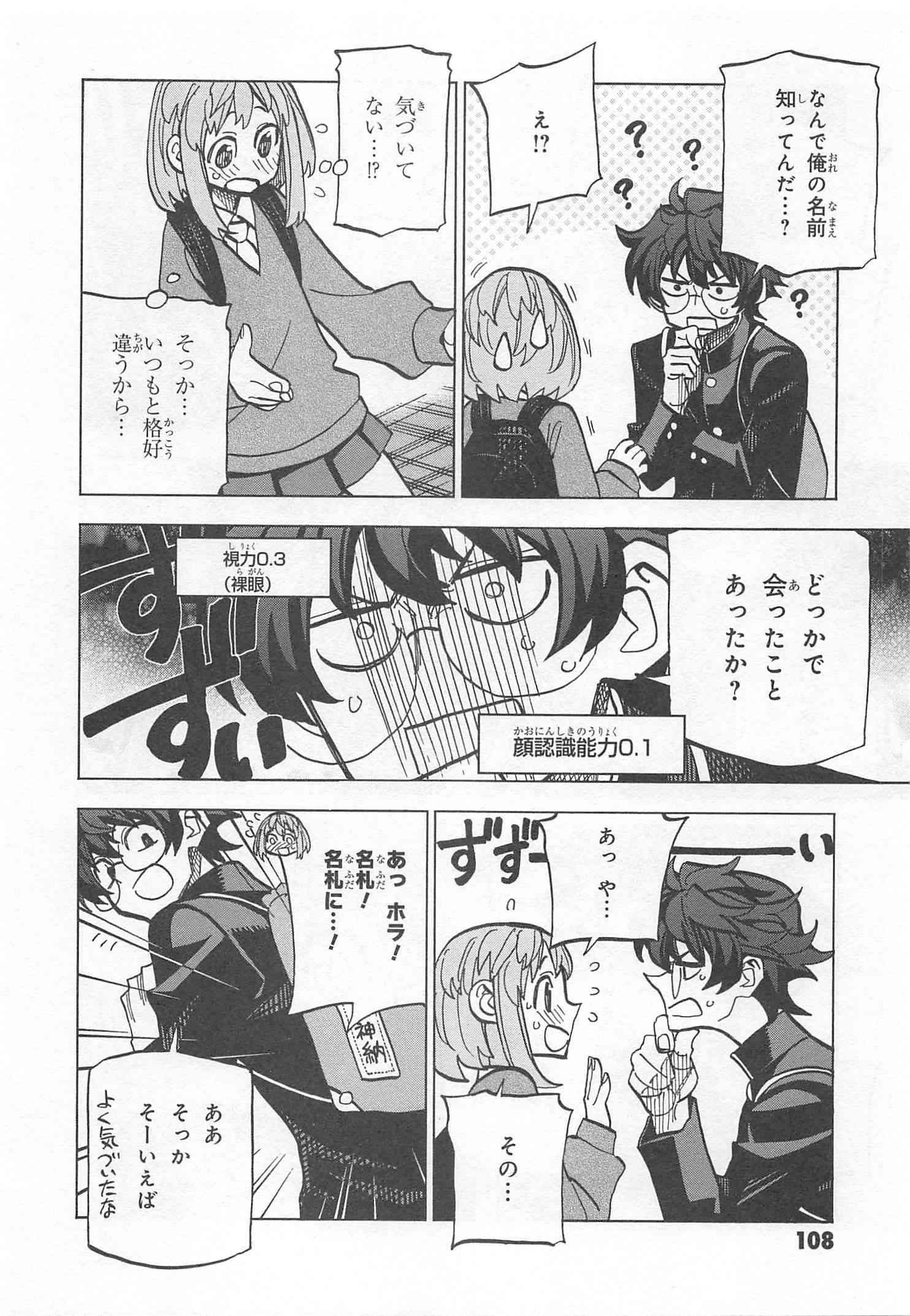 SUBETE NO JINRUI O HAKAI SURU. SORERA WA SAISEI DEKINAI. - raw - Chapter 11 - https://jpdd.ccdd.to/JPDD/11031505/jcdi13qhger.jpg