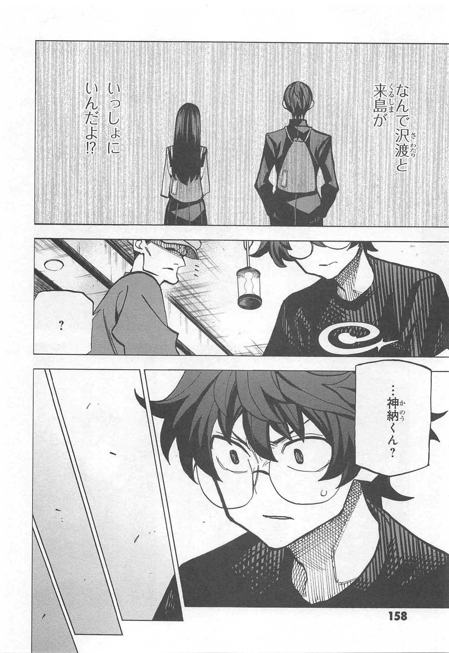 SUBETE NO JINRUI O HAKAI SURU. SORERA WA SAISEI DEKINAI. - raw - Chapter 12 - https://jpdd.ccdd.to/JPDD/11031505/je1sqhgx5mp.jpg