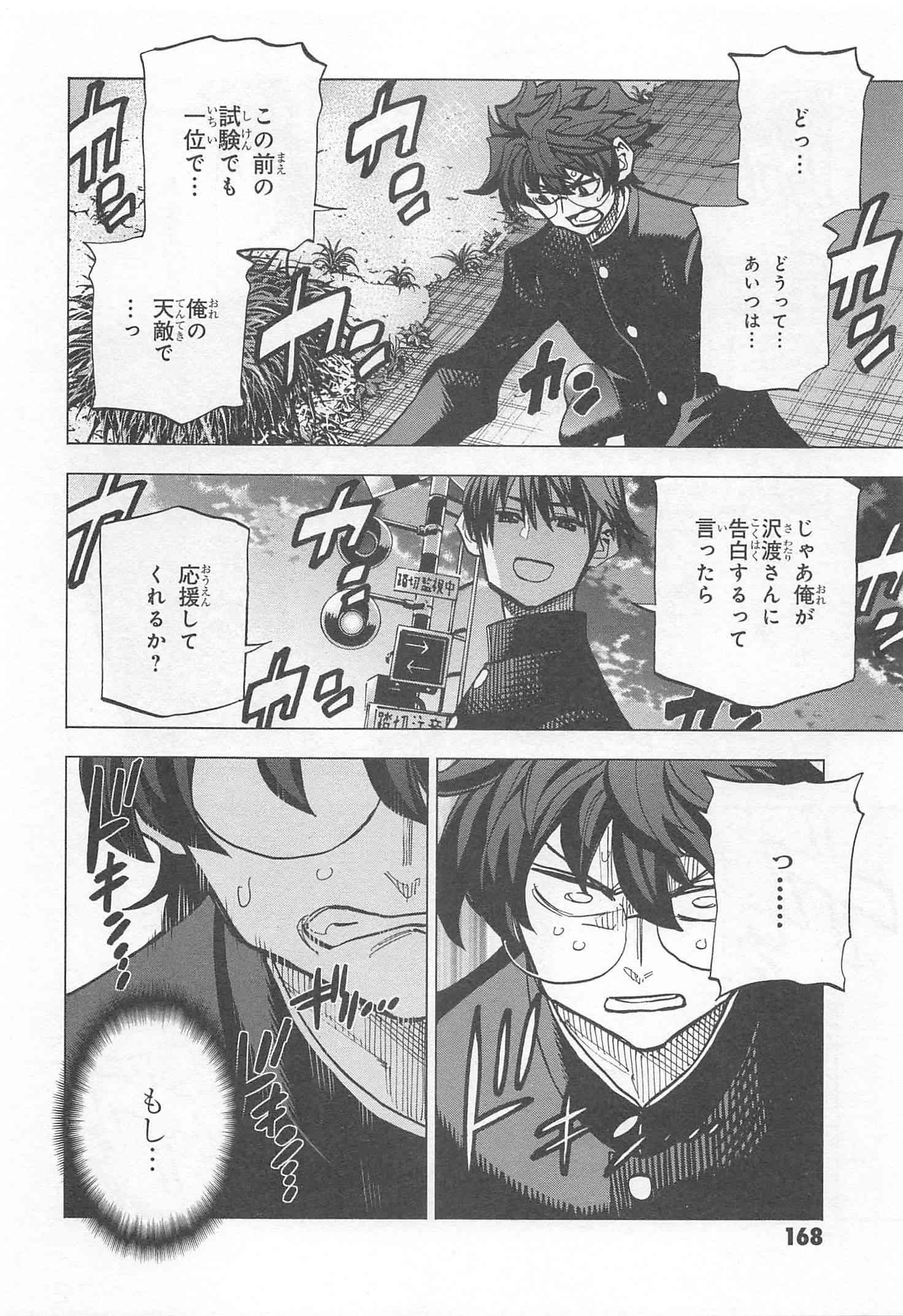 SUBETE NO JINRUI O HAKAI SURU. SORERA WA SAISEI DEKINAI. - raw - Chapter 12 - https://jpdd.ccdd.to/JPDD/11031505/kmyv1rxpdg4.jpg