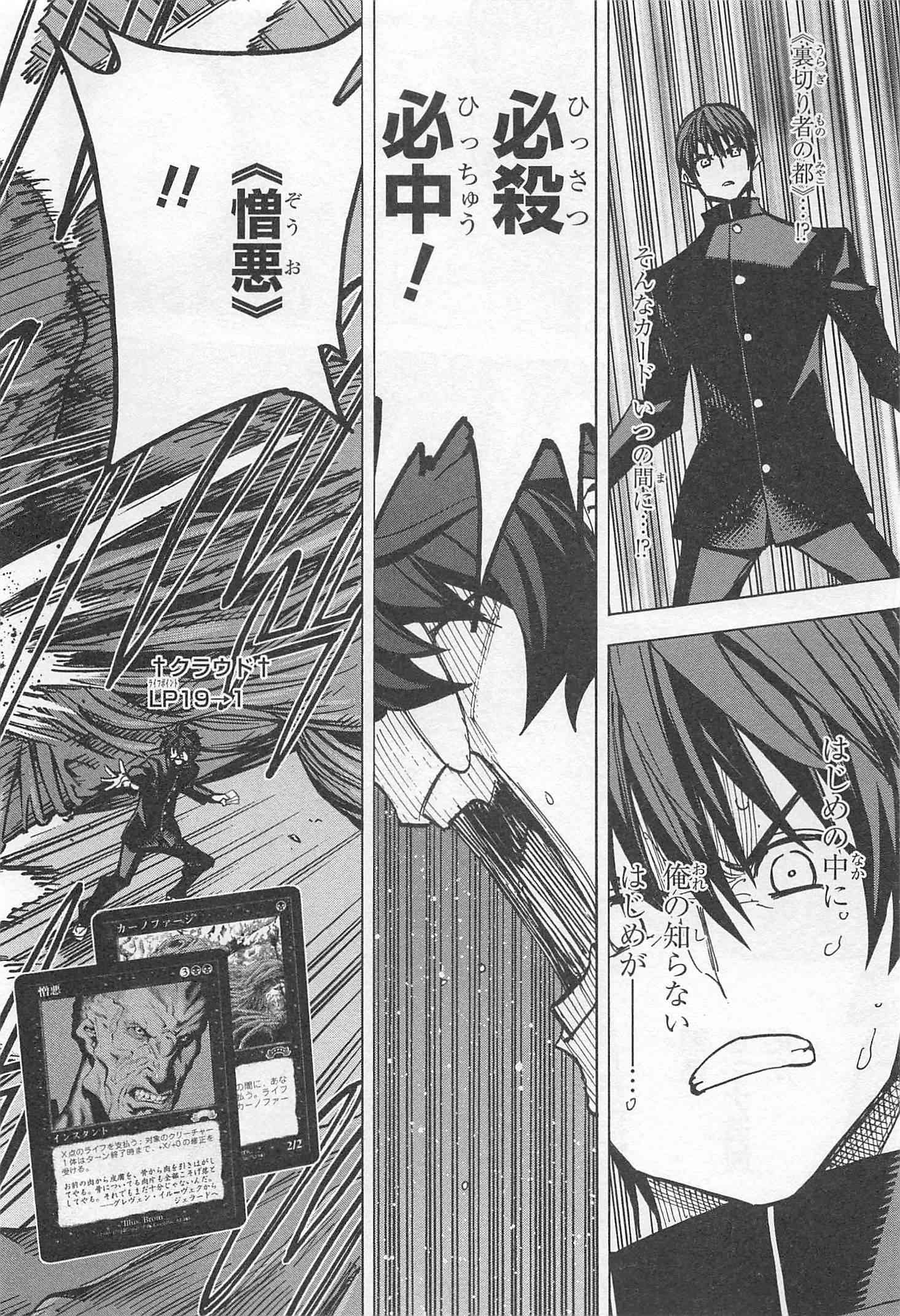 SUBETE NO JINRUI O HAKAI SURU. SORERA WA SAISEI DEKINAI. - raw - Chapter 13 - https://jpdd.ccdd.to/JPDD/11031505/kqccqf11ig1.jpg