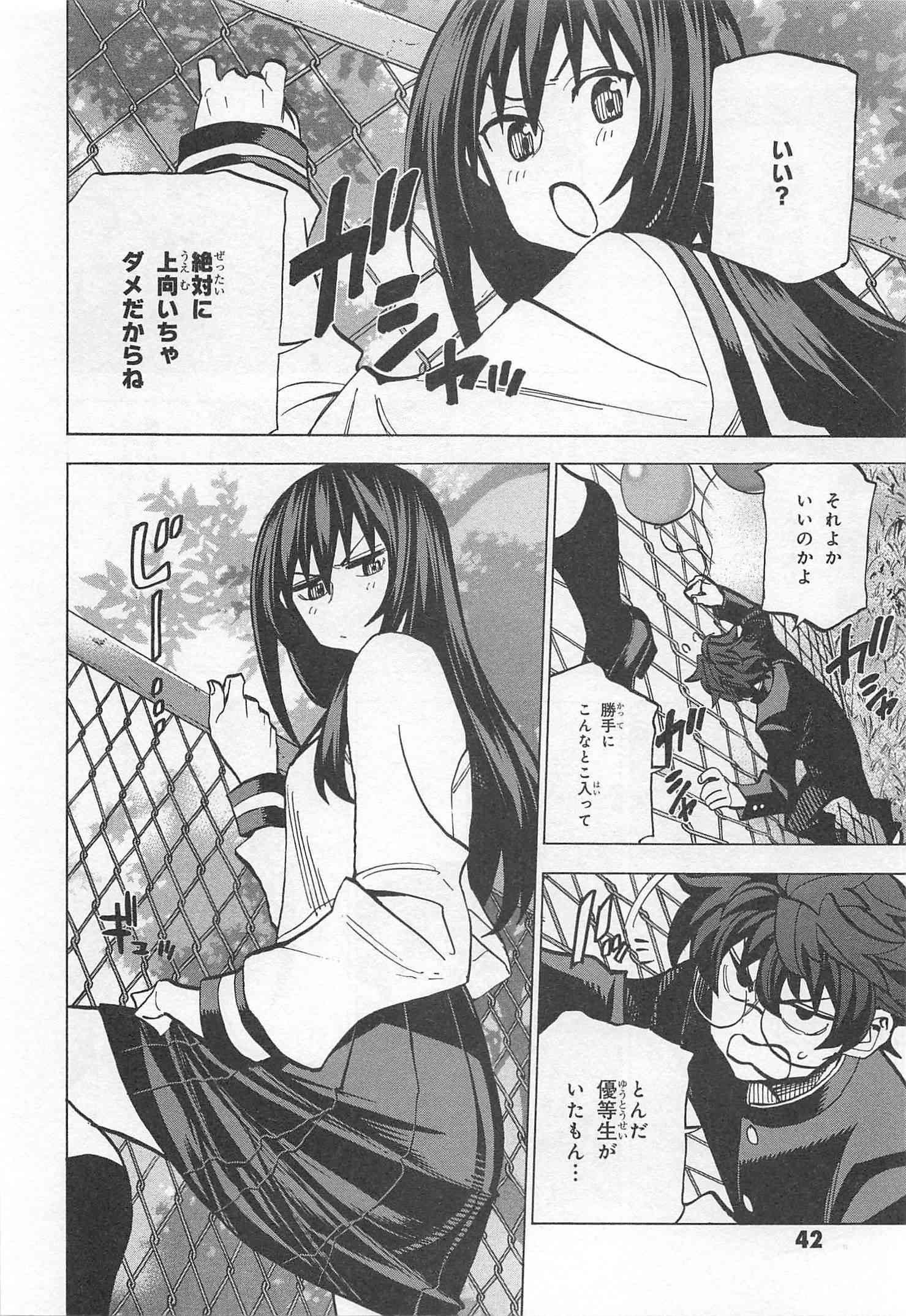 SUBETE NO JINRUI O HAKAI SURU. SORERA WA SAISEI DEKINAI. - raw - Chapter 13 - https://jpdd.ccdd.to/JPDD/11031505/l5ep0210c20.jpg