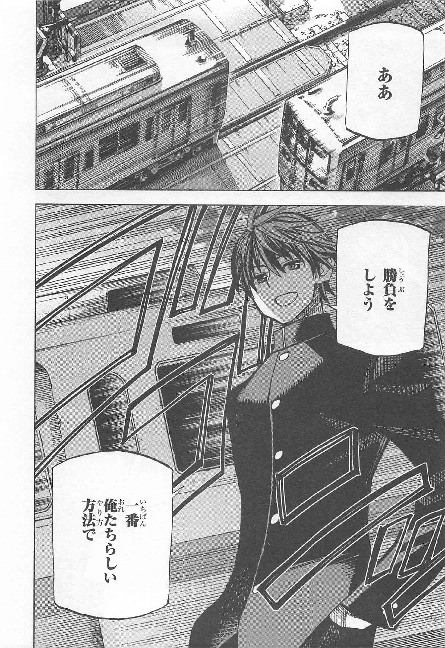 SUBETE NO JINRUI O HAKAI SURU. SORERA WA SAISEI DEKINAI. - raw - Chapter 12 - https://jpdd.ccdd.to/JPDD/11031505/lambzhdewh5.jpg
