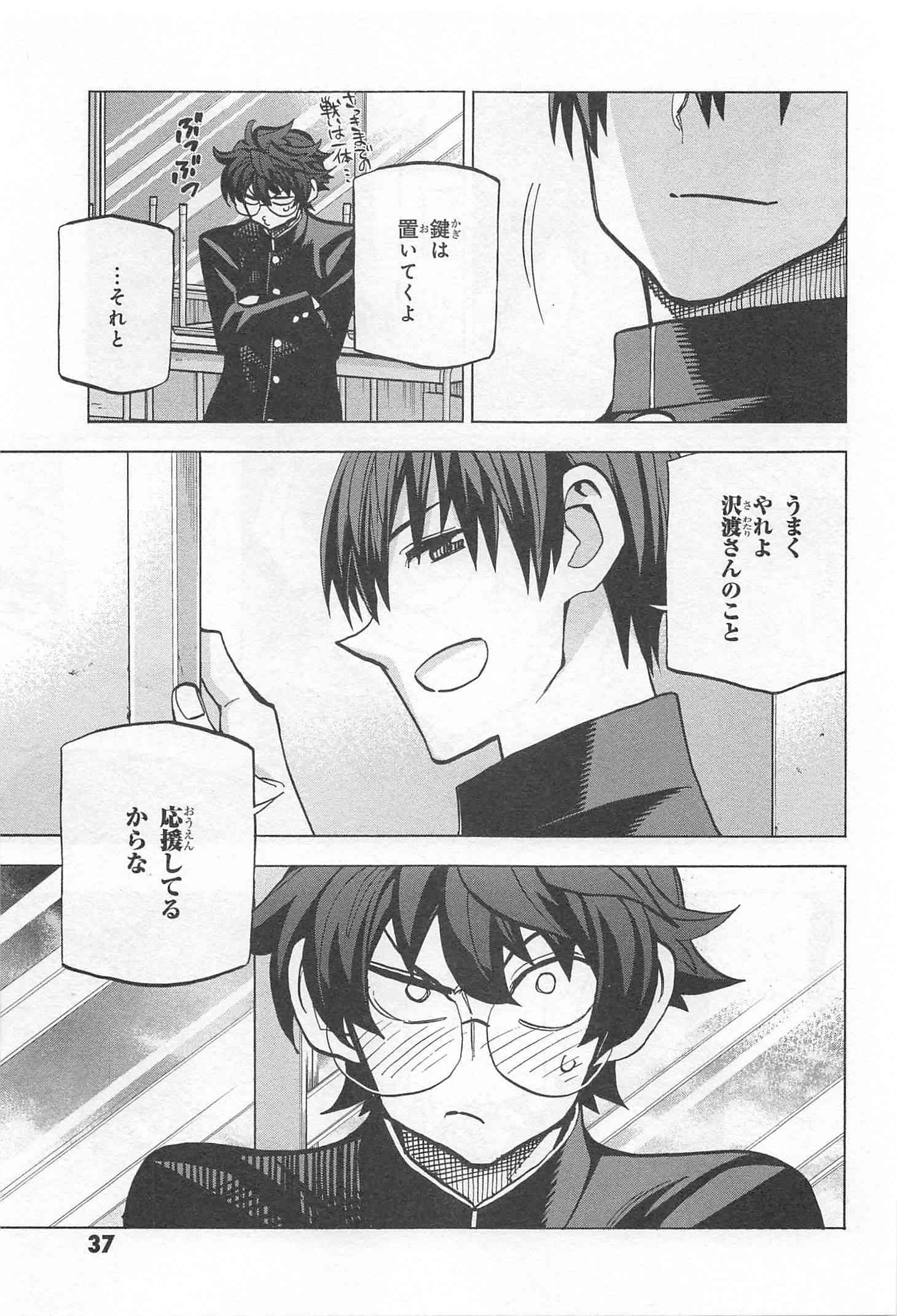 SUBETE NO JINRUI O HAKAI SURU. SORERA WA SAISEI DEKINAI. - raw - Chapter 13 - https://jpdd.ccdd.to/JPDD/11031505/lbt4v45e5wm.jpg