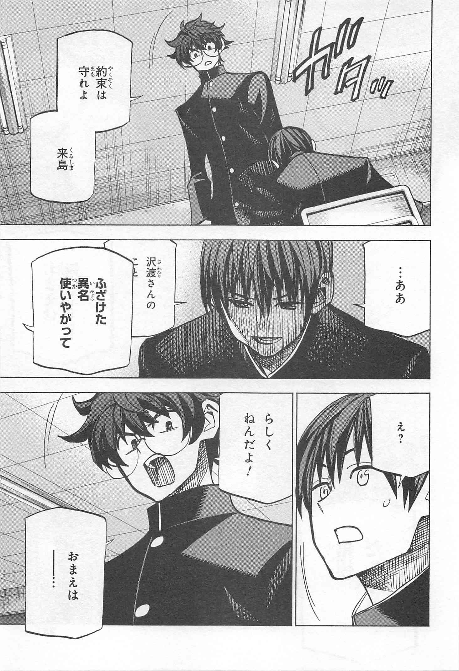 SUBETE NO JINRUI O HAKAI SURU. SORERA WA SAISEI DEKINAI. - raw - Chapter 13 - https://jpdd.ccdd.to/JPDD/11031505/lk0kim040op.jpg