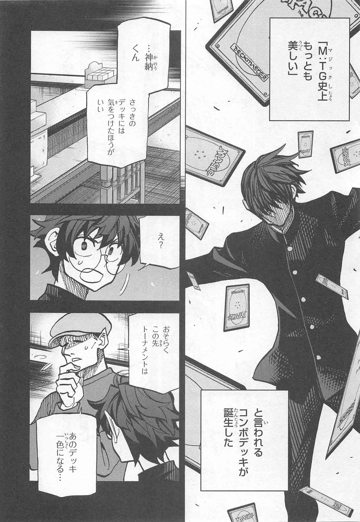SUBETE NO JINRUI O HAKAI SURU. SORERA WA SAISEI DEKINAI. - raw - Chapter 12 - https://jpdd.ccdd.to/JPDD/11031505/lpbk0inew0k.jpg