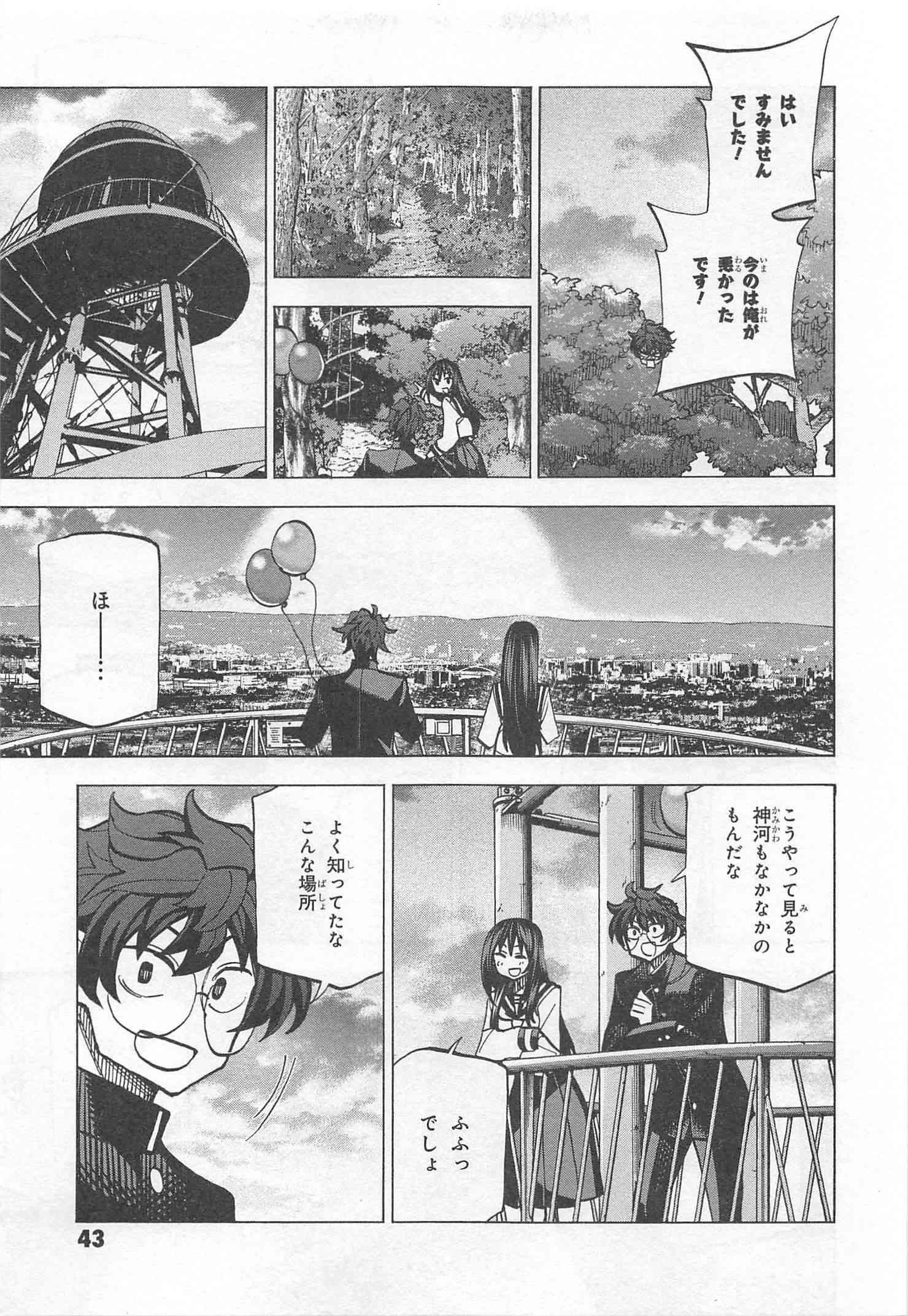 SUBETE NO JINRUI O HAKAI SURU. SORERA WA SAISEI DEKINAI. - raw - Chapter 13 - https://jpdd.ccdd.to/JPDD/11031505/m5e5uam3qb2.jpg