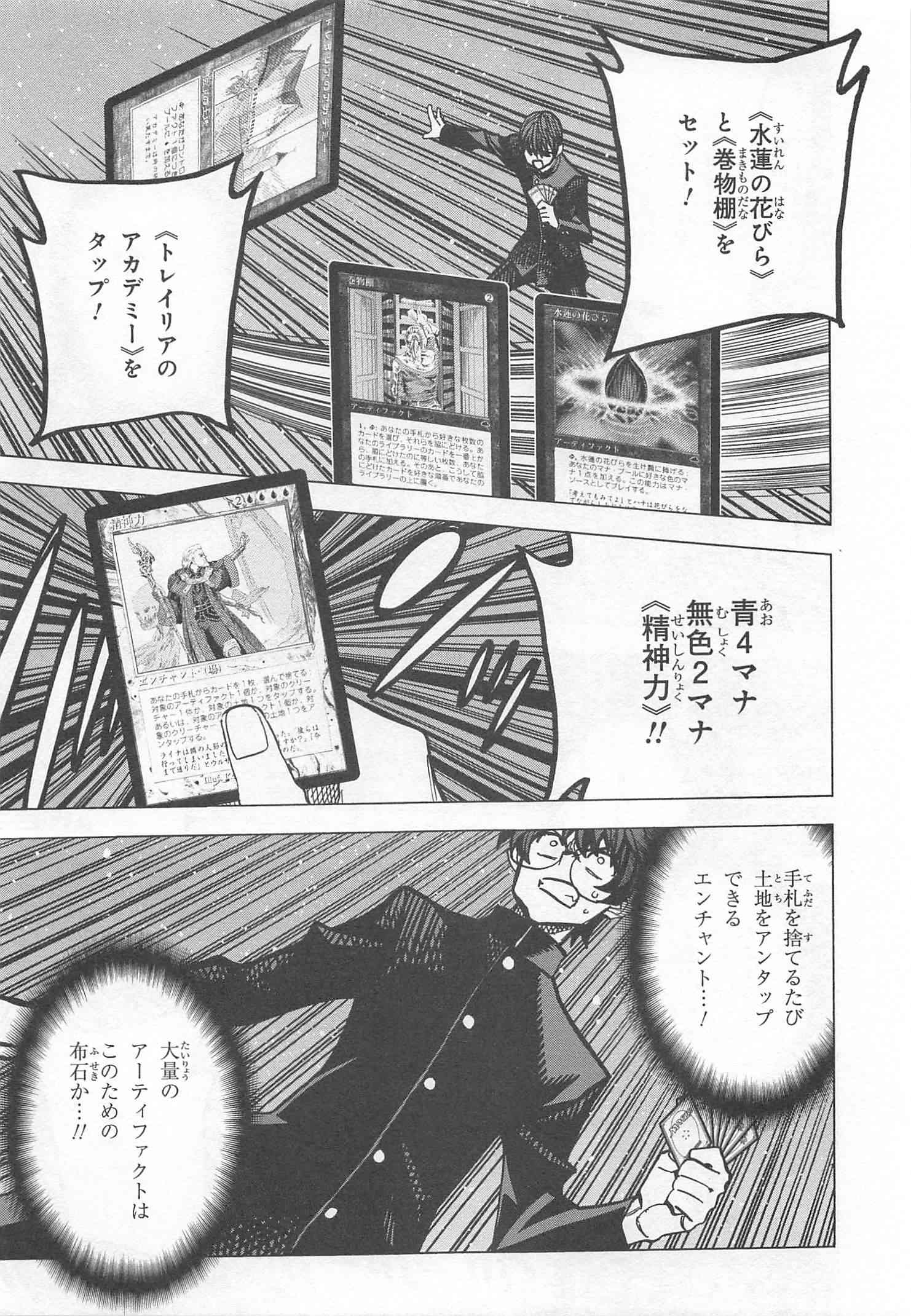 SUBETE NO JINRUI O HAKAI SURU. SORERA WA SAISEI DEKINAI. - raw - Chapter 12 - https://jpdd.ccdd.to/JPDD/11031505/moc4ijmfcbv.jpg