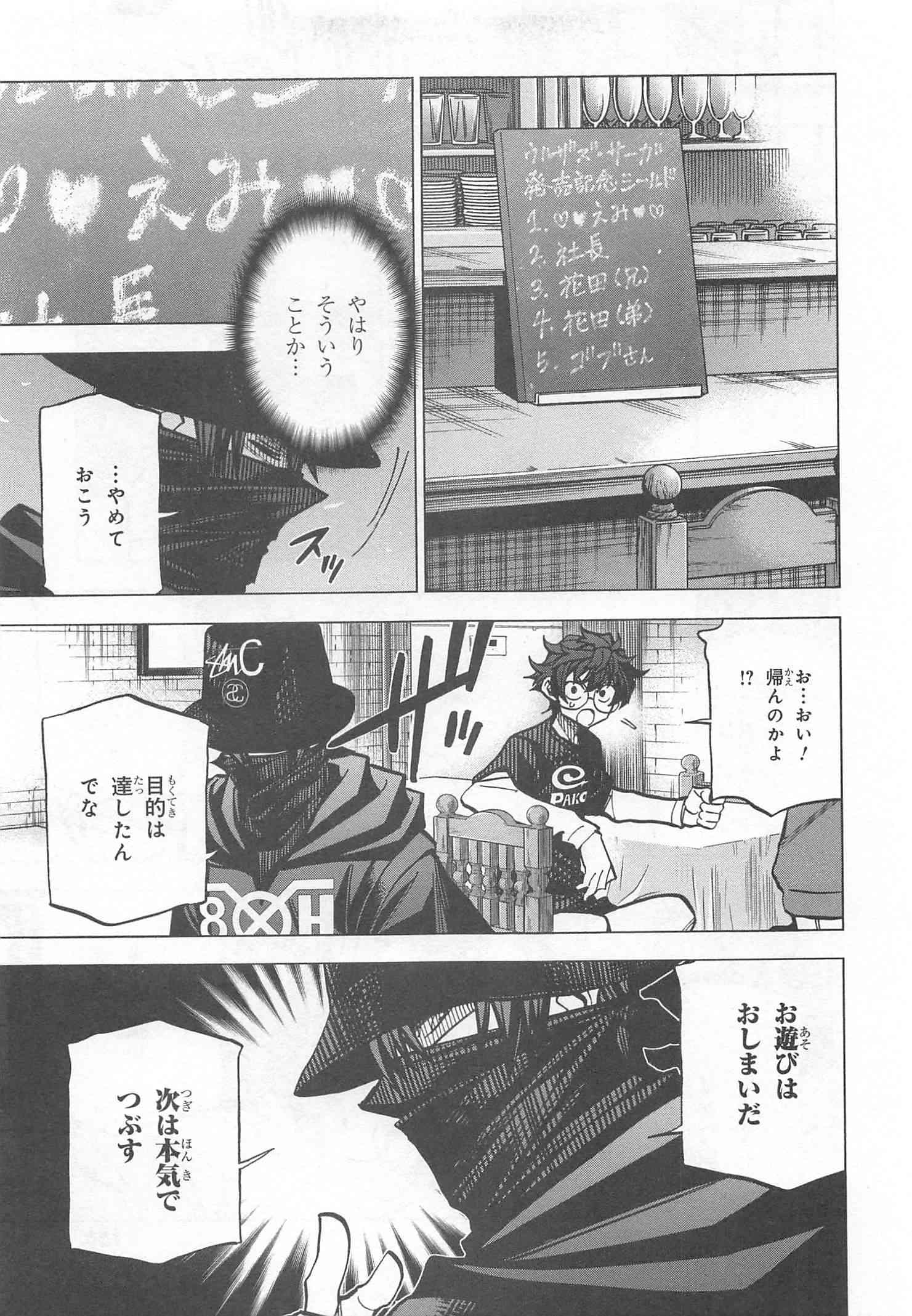 SUBETE NO JINRUI O HAKAI SURU. SORERA WA SAISEI DEKINAI. - raw - Chapter 12 - https://jpdd.ccdd.to/JPDD/11031505/nnda1cm1jpu.jpg