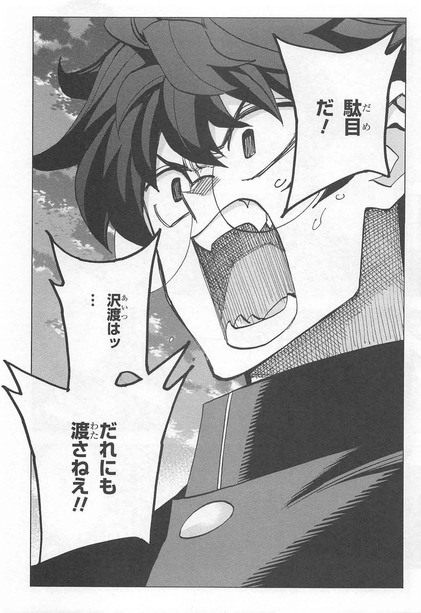 SUBETE NO JINRUI O HAKAI SURU. SORERA WA SAISEI DEKINAI. - raw - Chapter 12 - https://jpdd.ccdd.to/JPDD/11031505/o3bkuzt4a2u.jpg