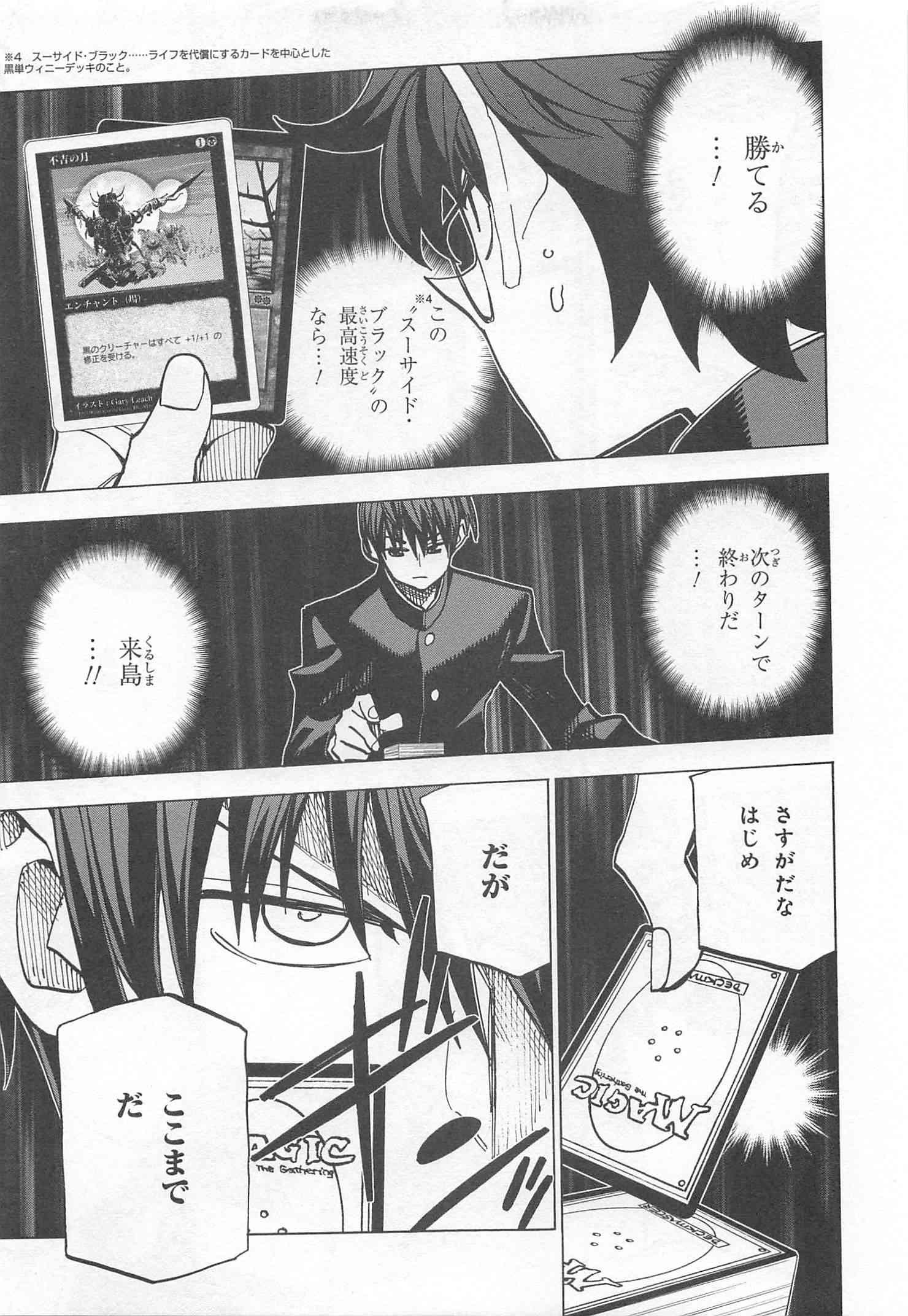 SUBETE NO JINRUI O HAKAI SURU. SORERA WA SAISEI DEKINAI. - raw - Chapter 12 - https://jpdd.ccdd.to/JPDD/11031505/og3it2ycy4s.jpg