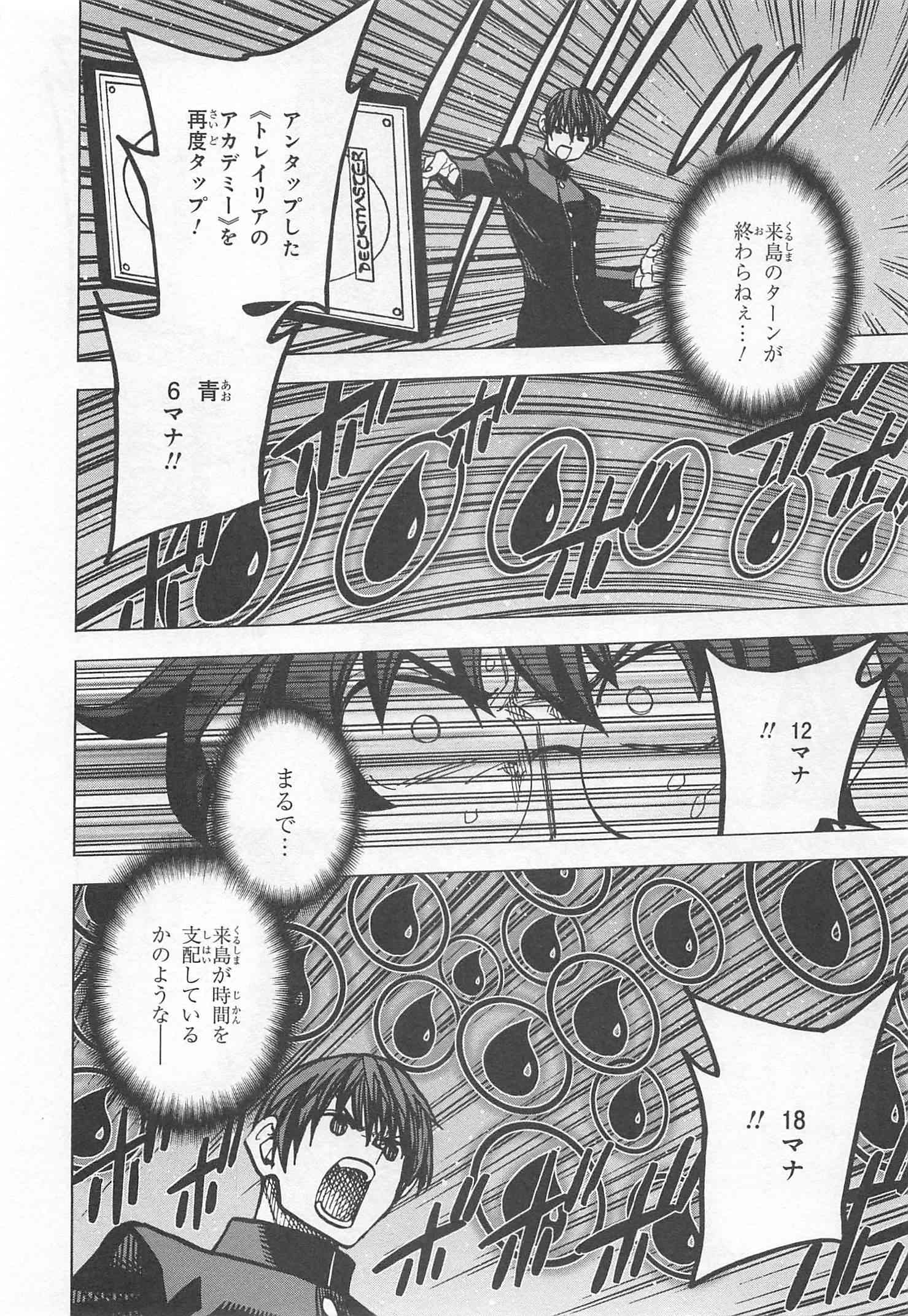SUBETE NO JINRUI O HAKAI SURU. SORERA WA SAISEI DEKINAI. - raw - Chapter 12 - https://jpdd.ccdd.to/JPDD/11031505/olf4mpkuqy5.jpg